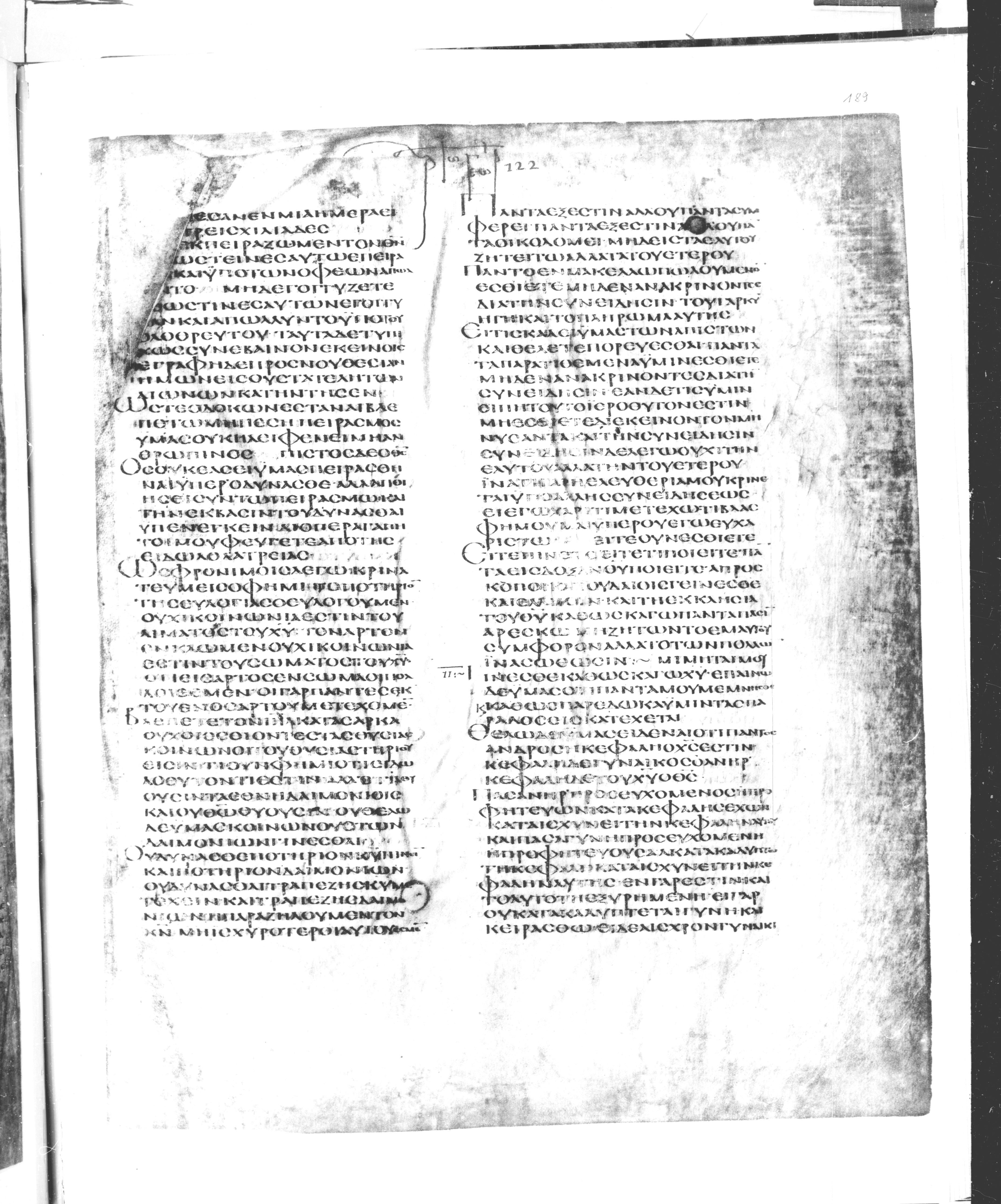 Codex Alexandrinus showing 1 Corinthians 10:21 from 5th Century found in Alexandria, Egypt (traditional), currently housed at British Library, London