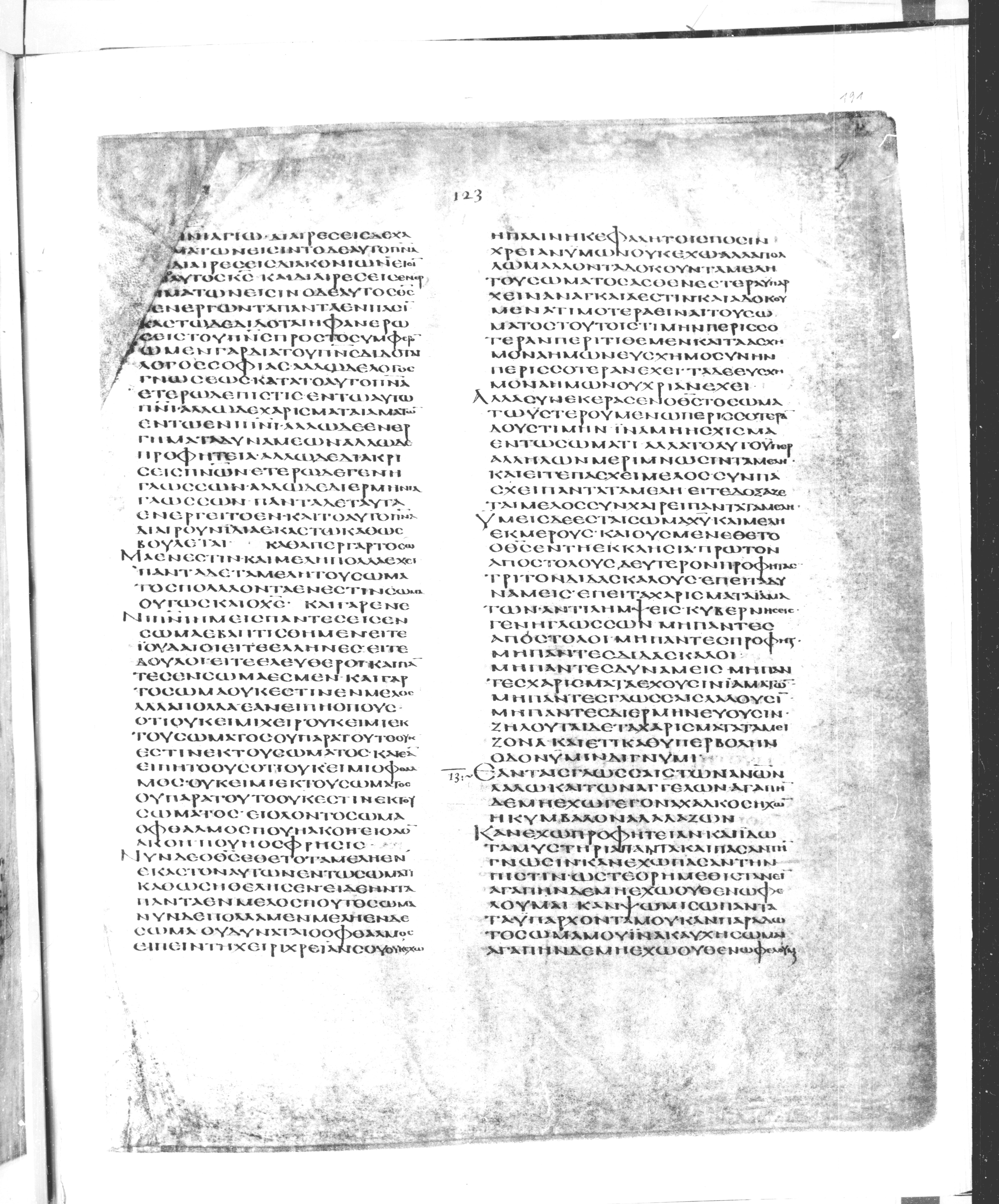 Codex Alexandrinus showing 1 Corinthians 12:21 from 5th Century found in Alexandria, Egypt (traditional), currently housed at British Library, London