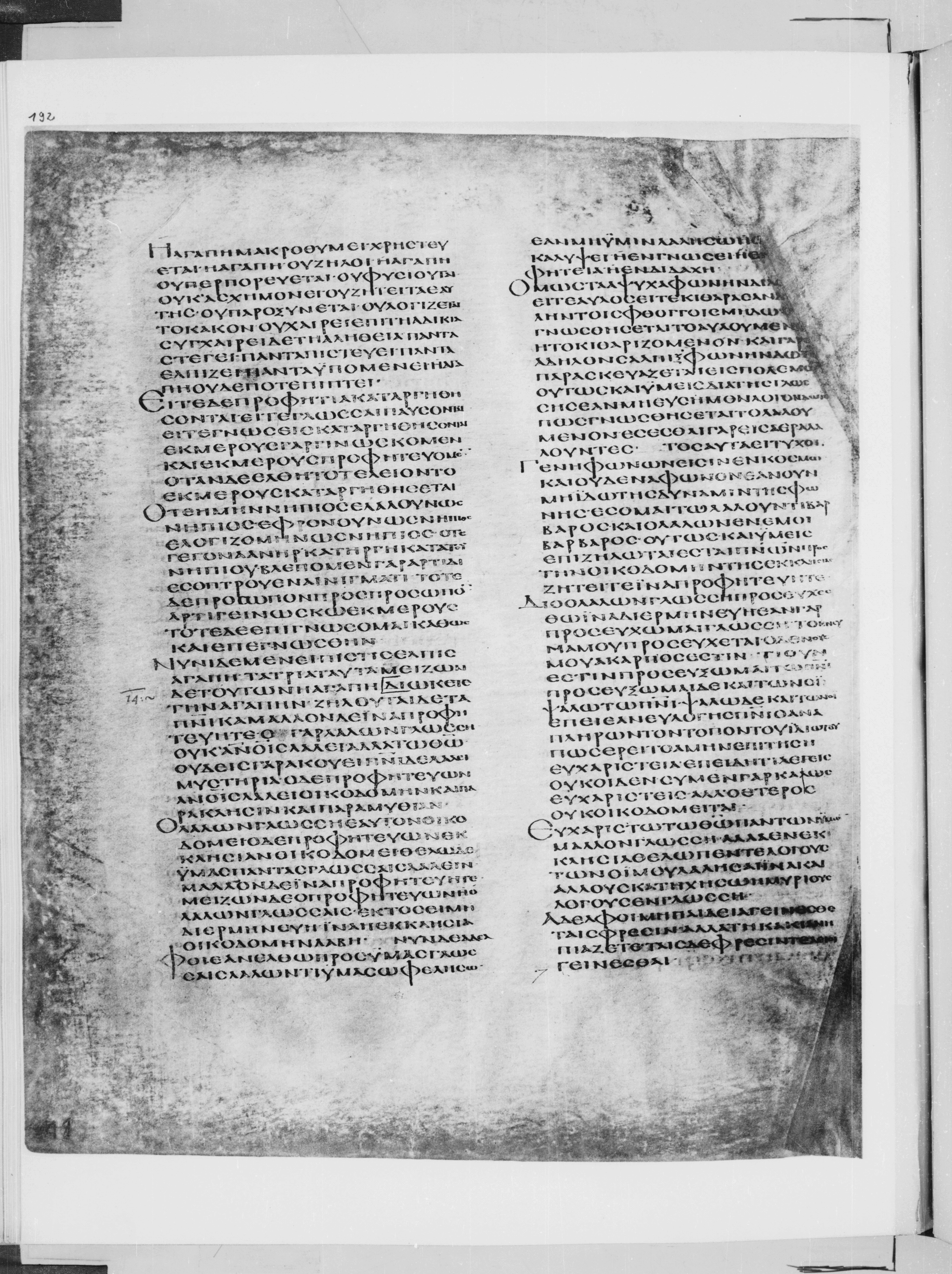 Codex Alexandrinus showing 1 Corinthians 13:4 from 5th Century found in Alexandria, Egypt (traditional), currently housed at British Library, London
