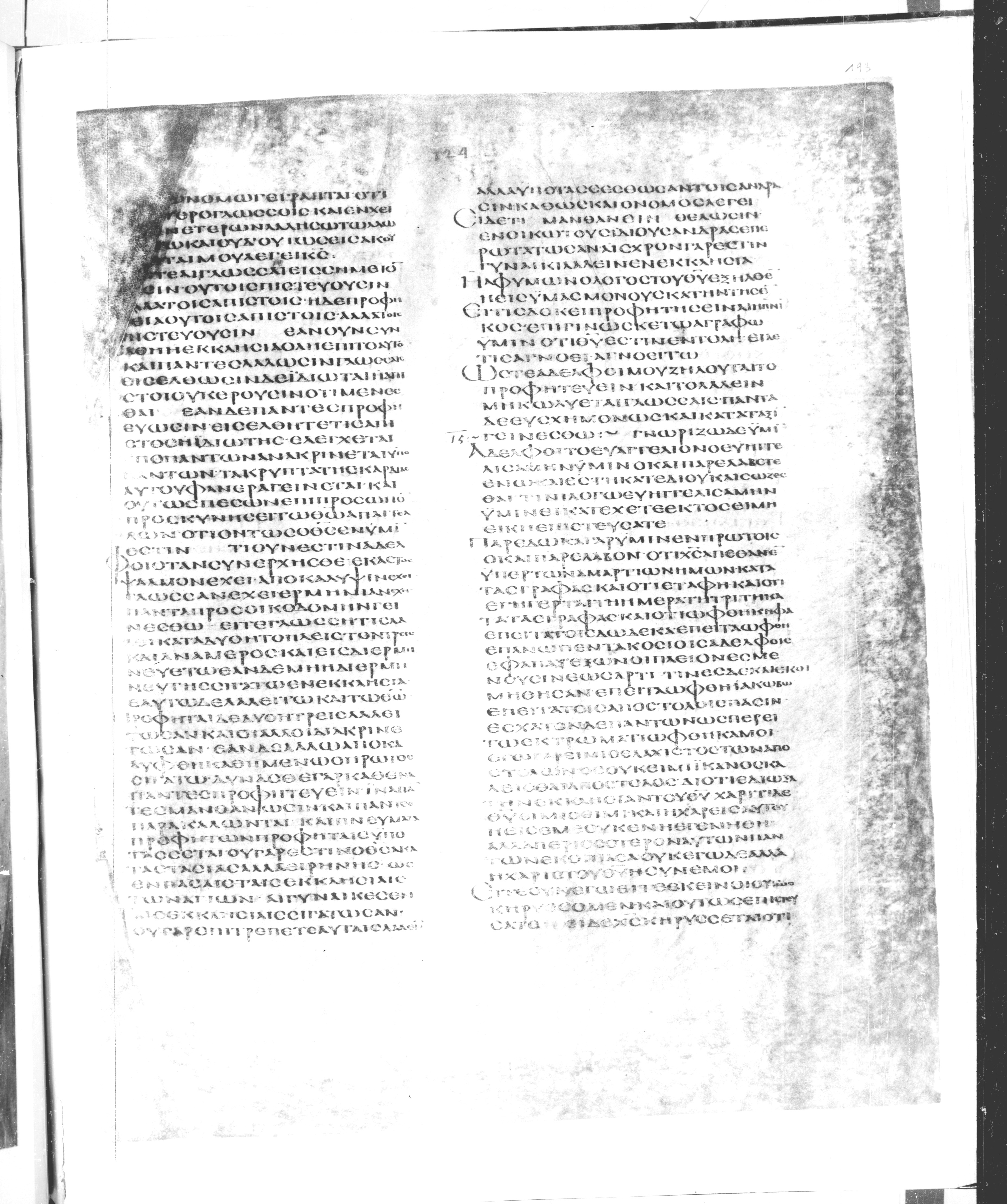 Codex Alexandrinus showing 1 Corinthians 14:21 from 5th Century found in Alexandria, Egypt (traditional), currently housed at British Library, London