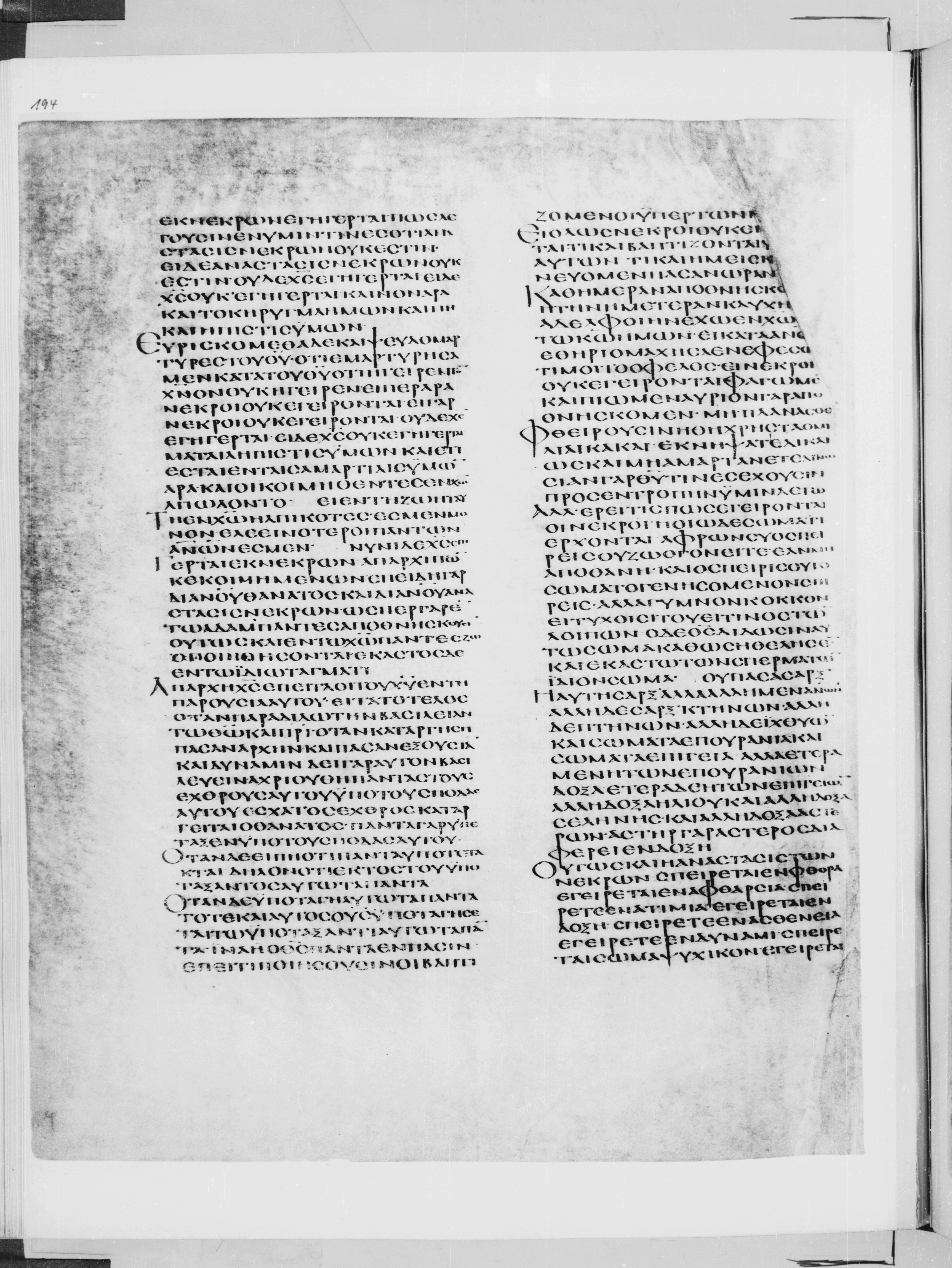 Codex Alexandrinus showing 1 Corinthians 15:21 from 5th Century found in Alexandria, Egypt (traditional), currently housed at British Library, London