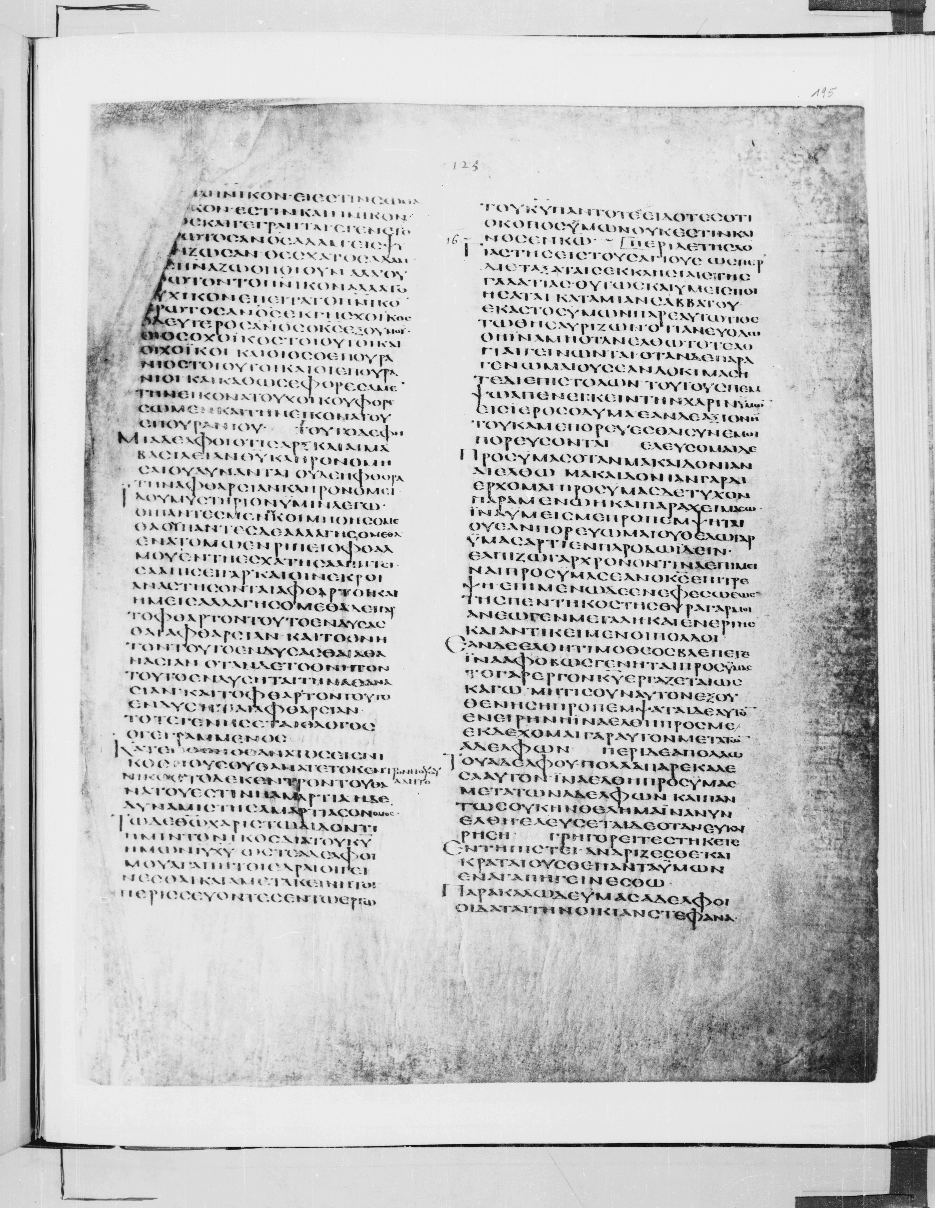 Codex Alexandrinus showing 1 Corinthians 16:2 from 5th Century found in Alexandria, Egypt (traditional), currently housed at British Library, London