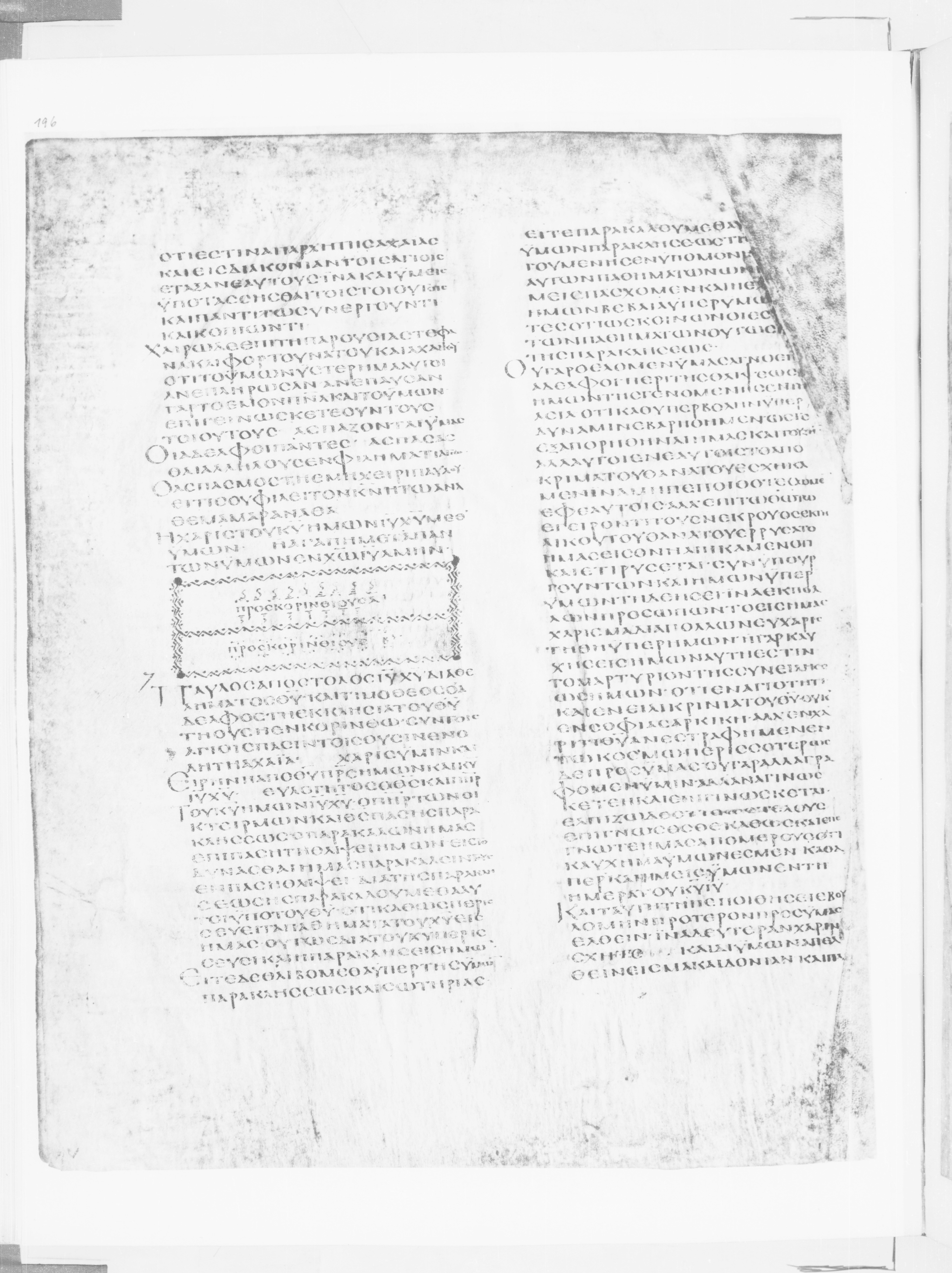 Codex Alexandrinus showing 2 Corinthians 1:13 from 5th Century found in Alexandria, Egypt (traditional), currently housed at British Library, London