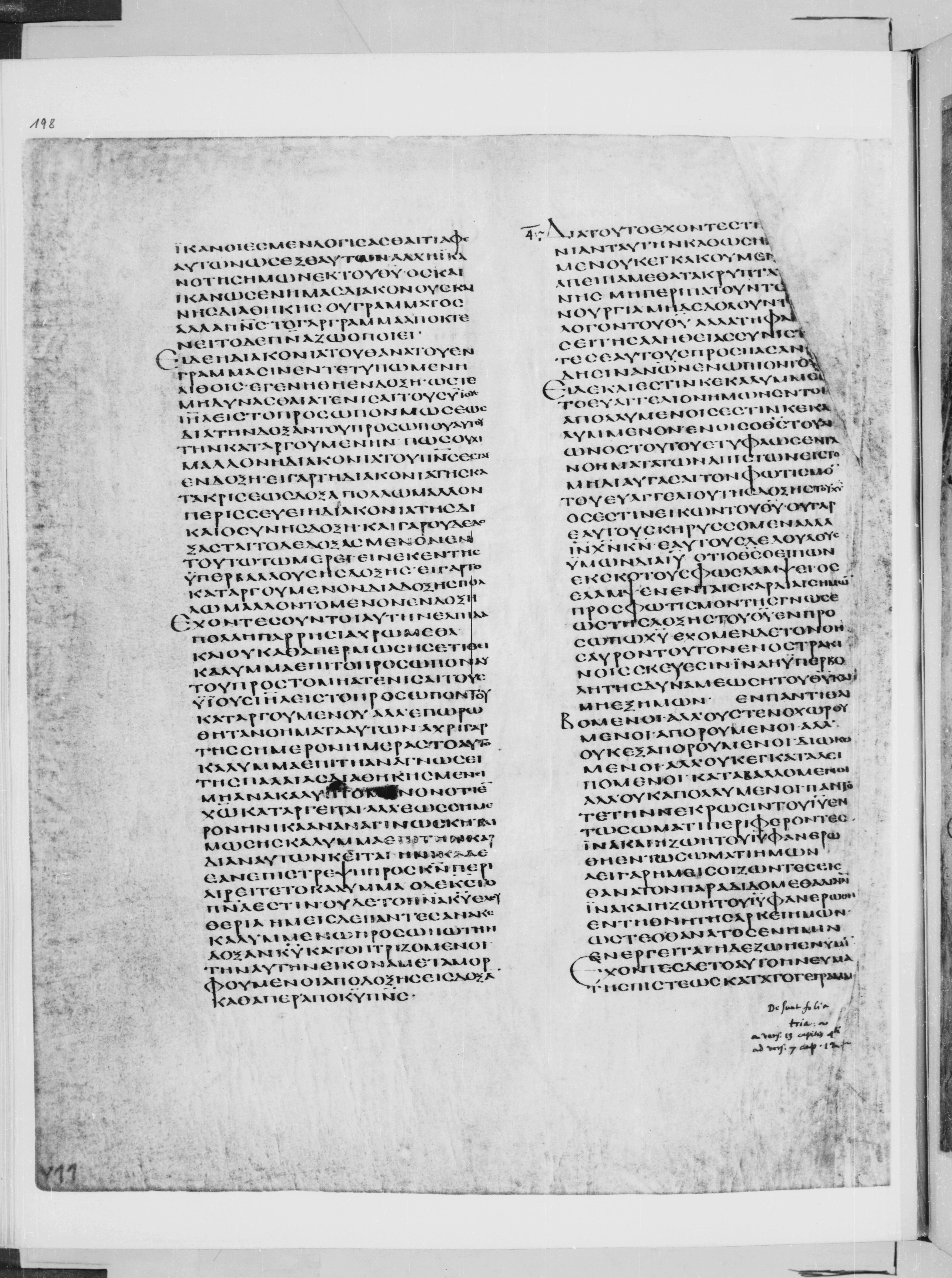 Codex Alexandrinus showing 2 Corinthians 4:13 from 5th Century found in Alexandria, Egypt (traditional), currently housed at British Library, London