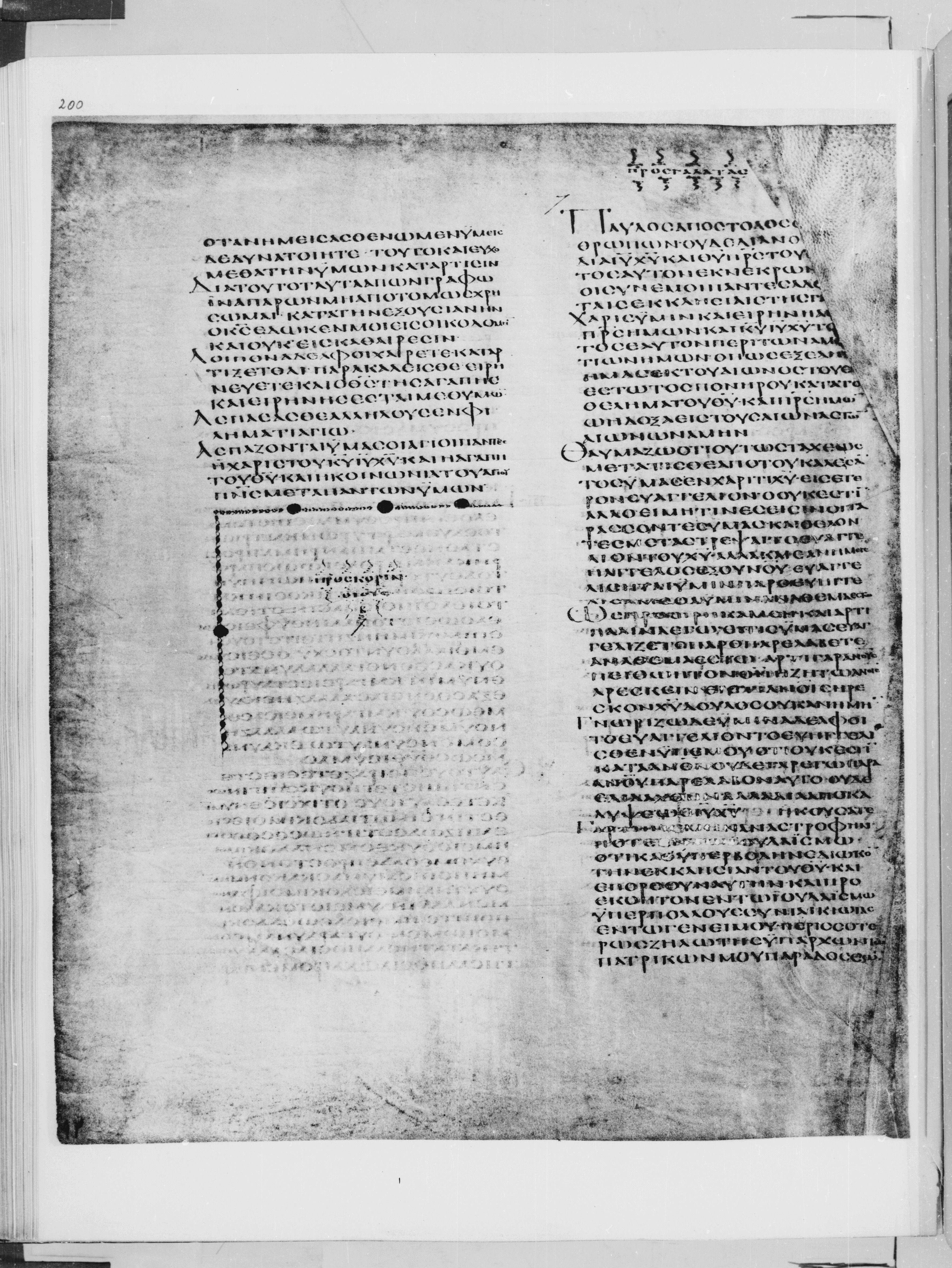 Codex Alexandrinus (Scan 2) showing 2 Corinthians 13:9 from 5th Century found in Alexandria, Egypt (traditional), currently housed at British Library, London