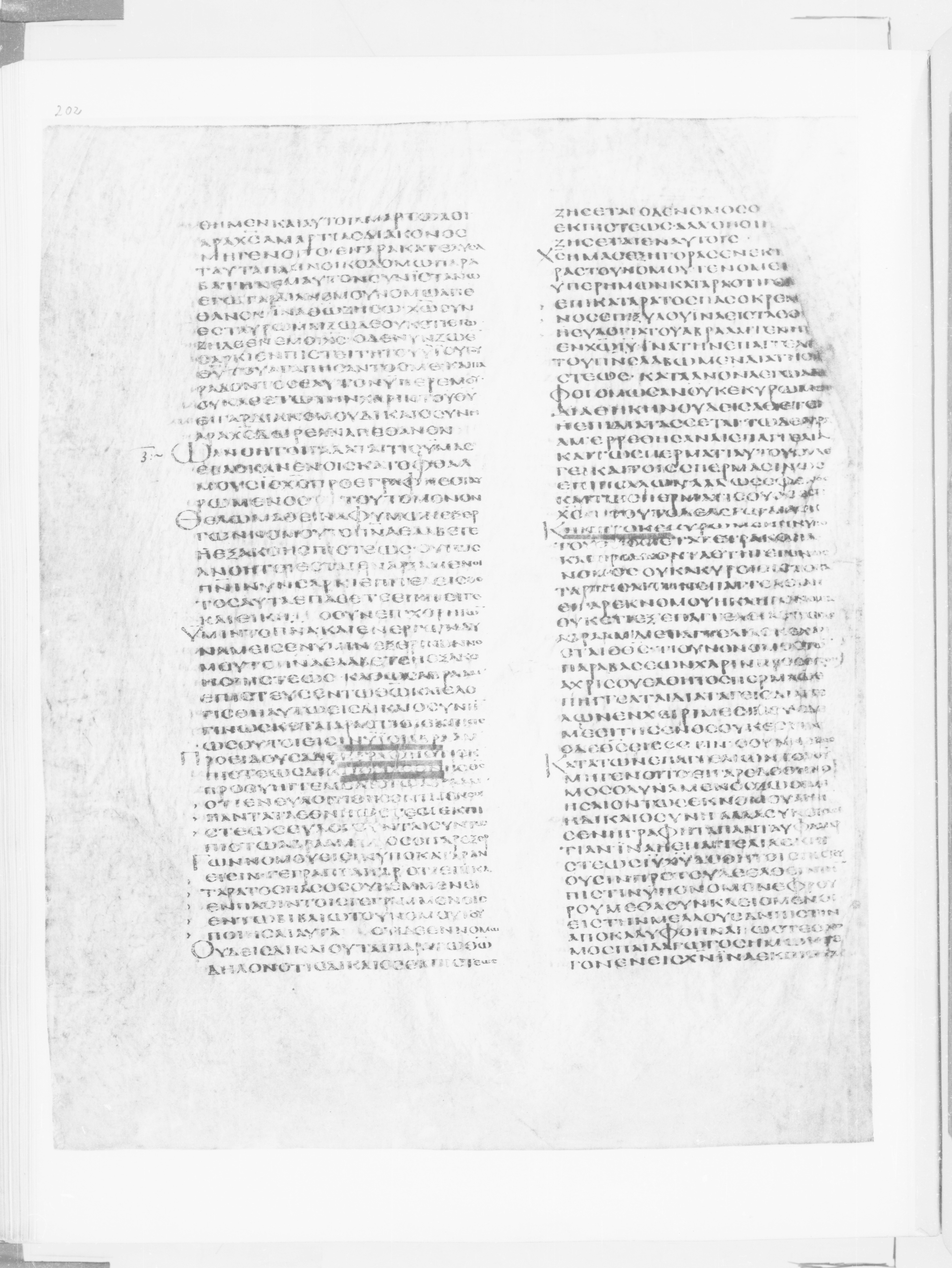 Codex Alexandrinus showing Galatians 3:21 from 5th Century found in Alexandria, Egypt (traditional), currently housed at British Library, London