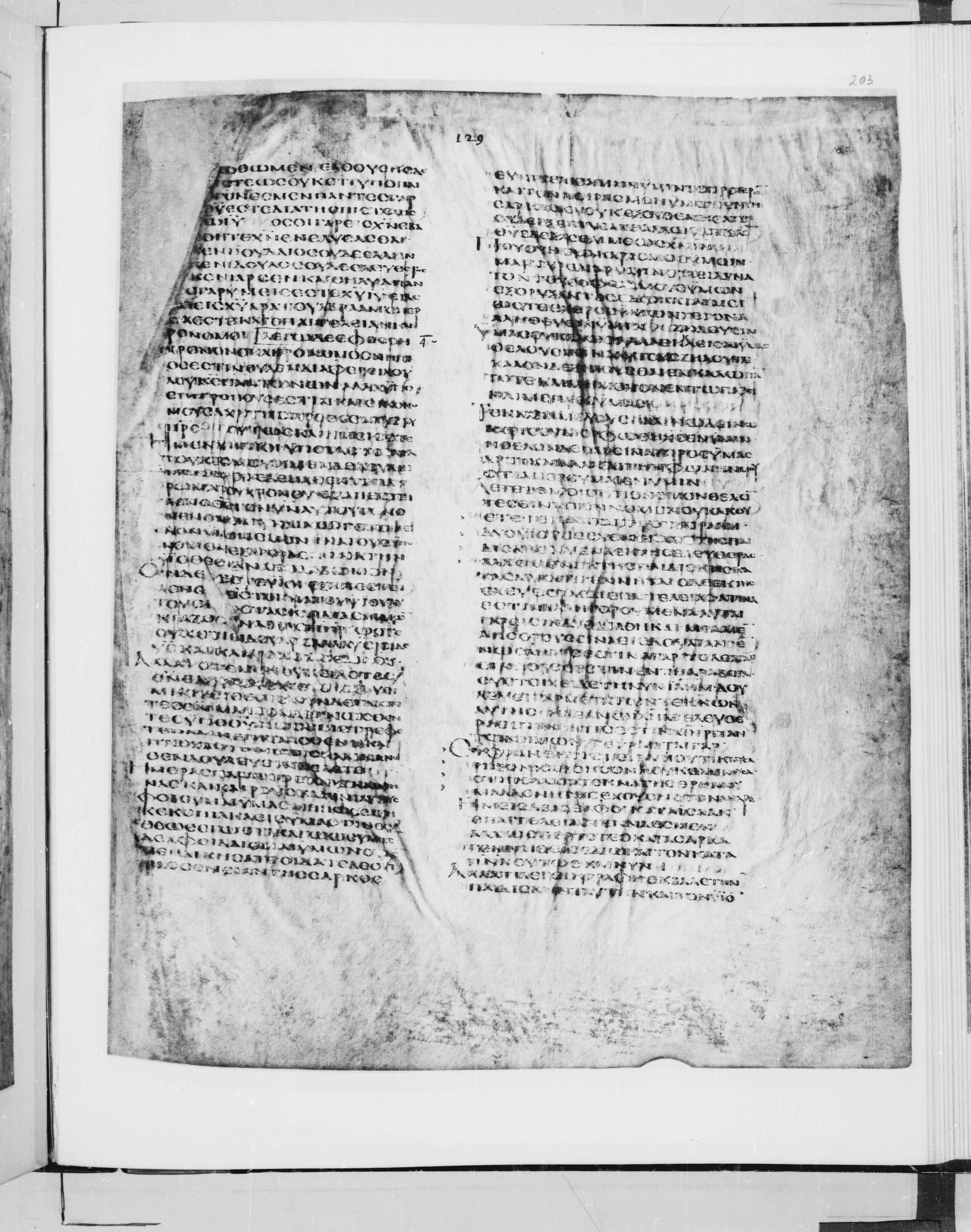 Codex Alexandrinus showing Galatians 4:13 from 5th Century found in Alexandria, Egypt (traditional), currently housed at British Library, London