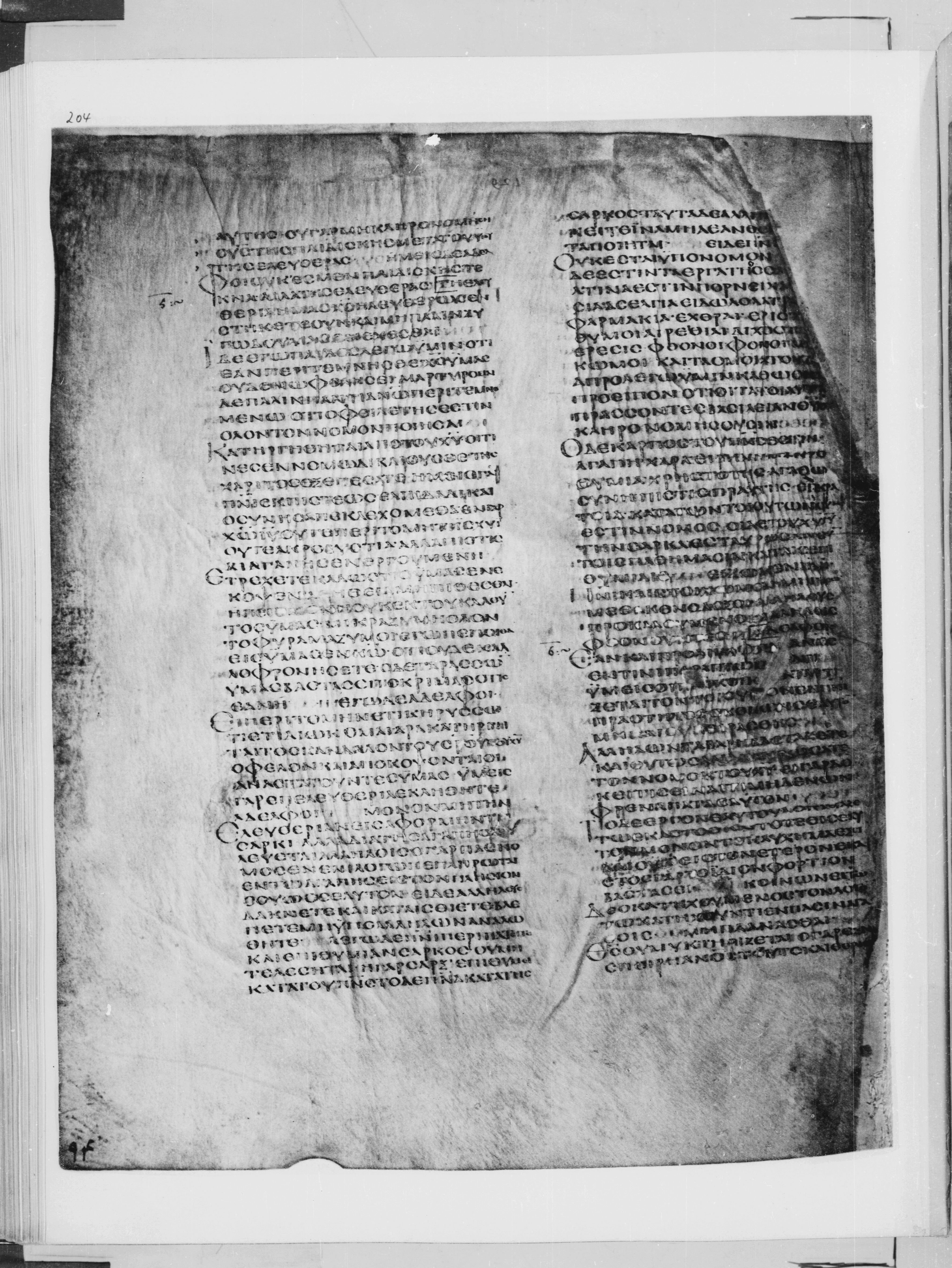 Codex Alexandrinus showing Galatians 5:21 from 5th Century found in Alexandria, Egypt (traditional), currently housed at British Library, London