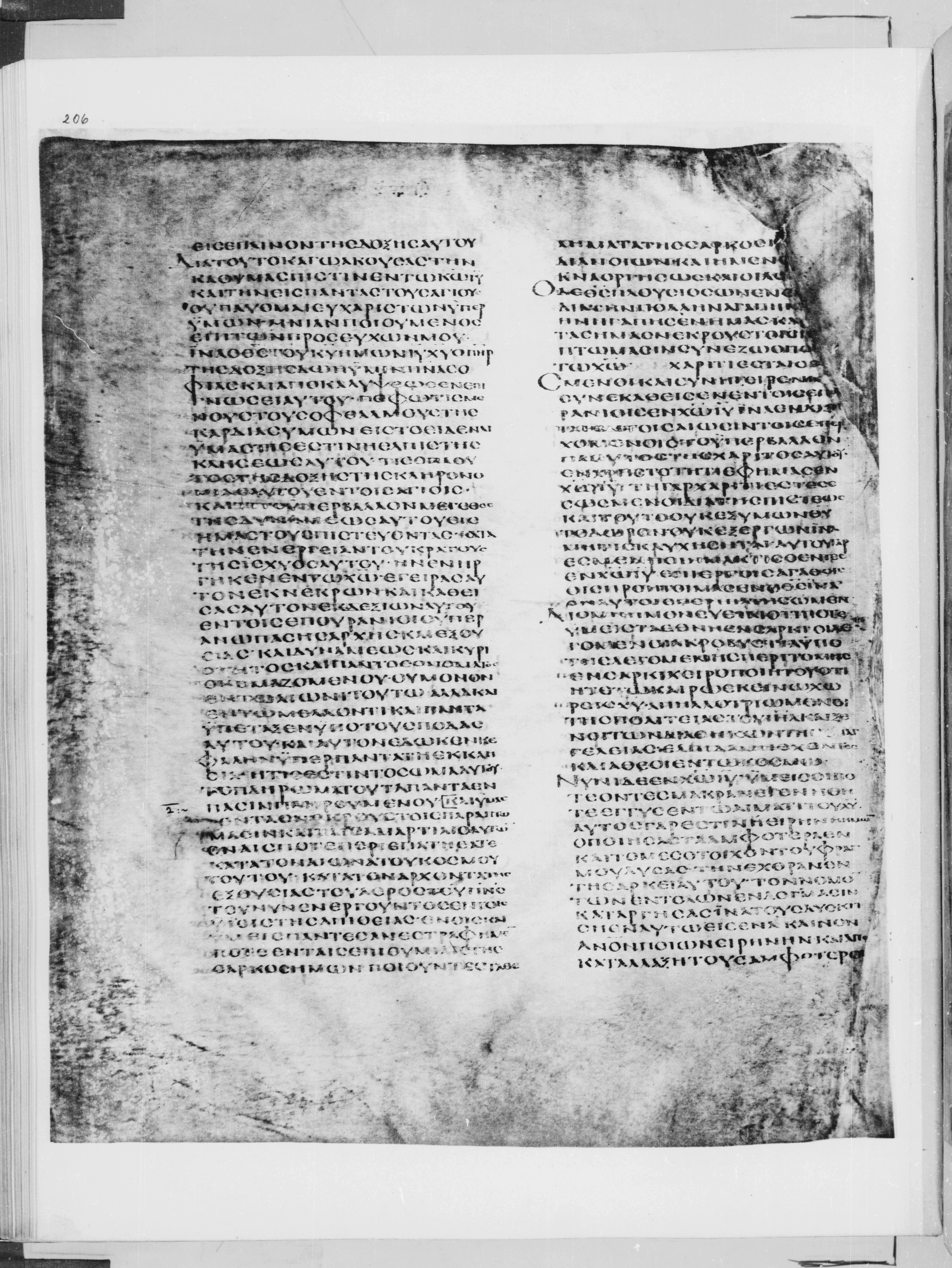 Codex Alexandrinus showing Ephesians 1:21 from 5th Century found in Alexandria, Egypt (traditional), currently housed at British Library, London