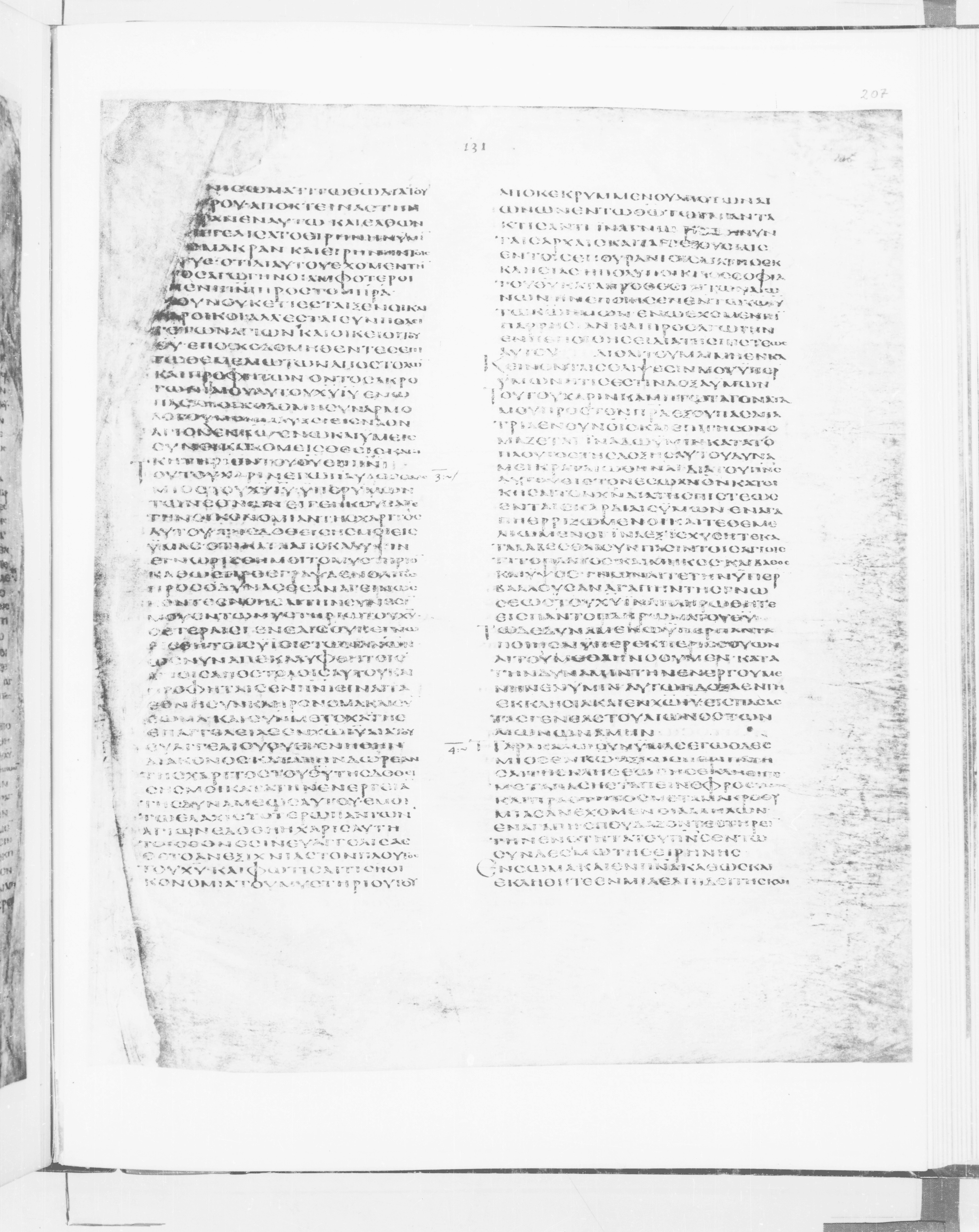 Codex Alexandrinus showing Ephesians 2:21 from 5th Century found in Alexandria, Egypt (traditional), currently housed at British Library, London