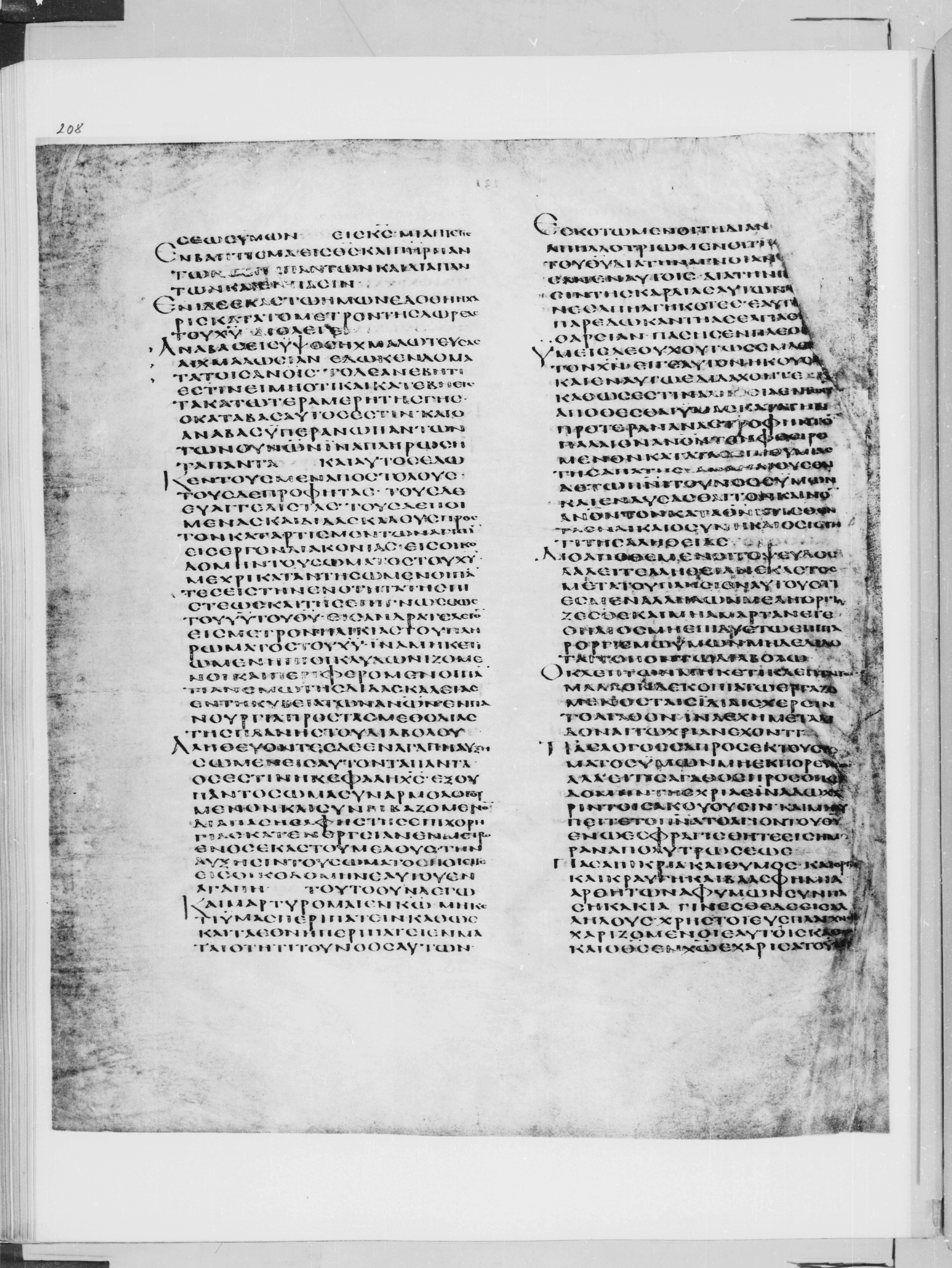 Codex Alexandrinus showing Ephesians 4:21 from 5th Century found in Alexandria, Egypt (traditional), currently housed at British Library, London