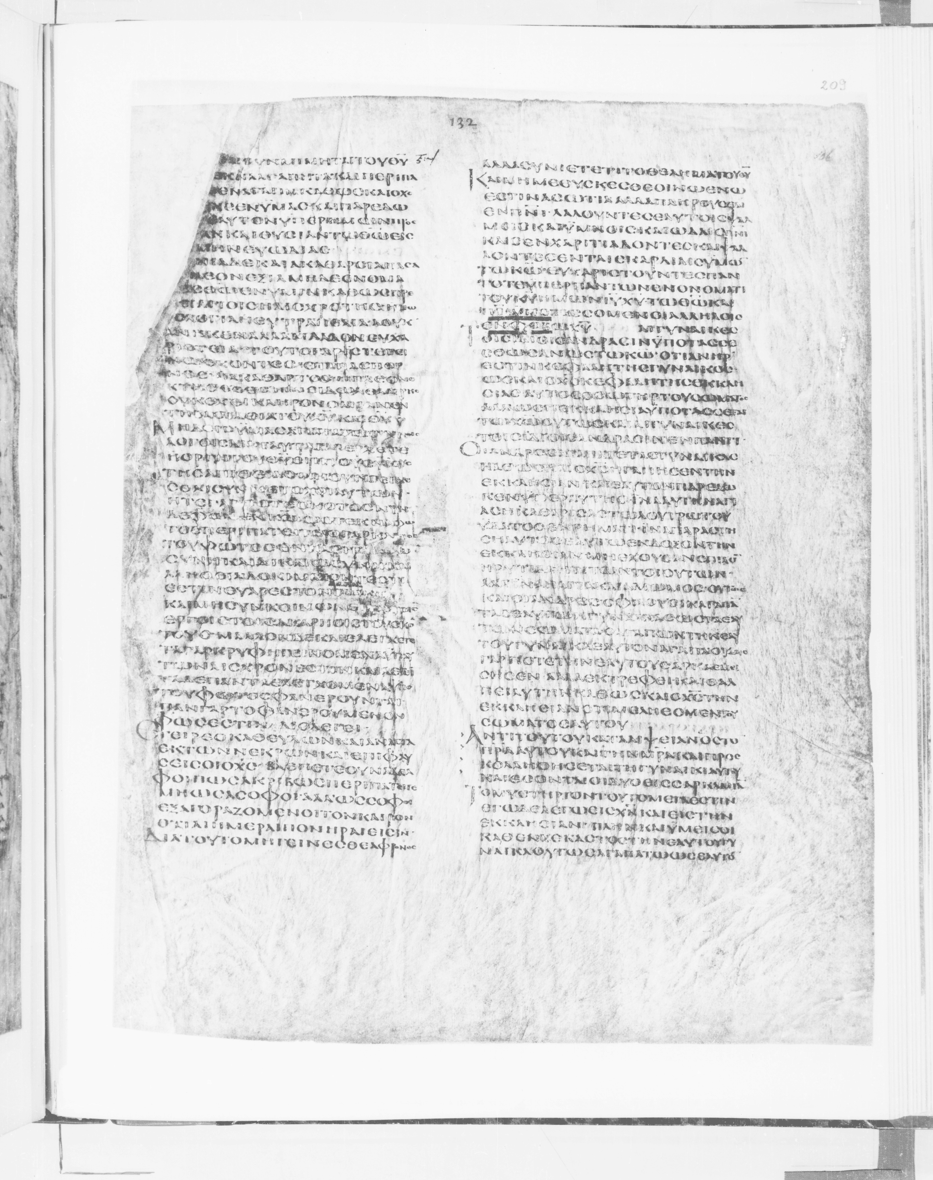 Codex Alexandrinus showing Ephesians 5:21 from 5th Century found in Alexandria, Egypt (traditional), currently housed at British Library, London