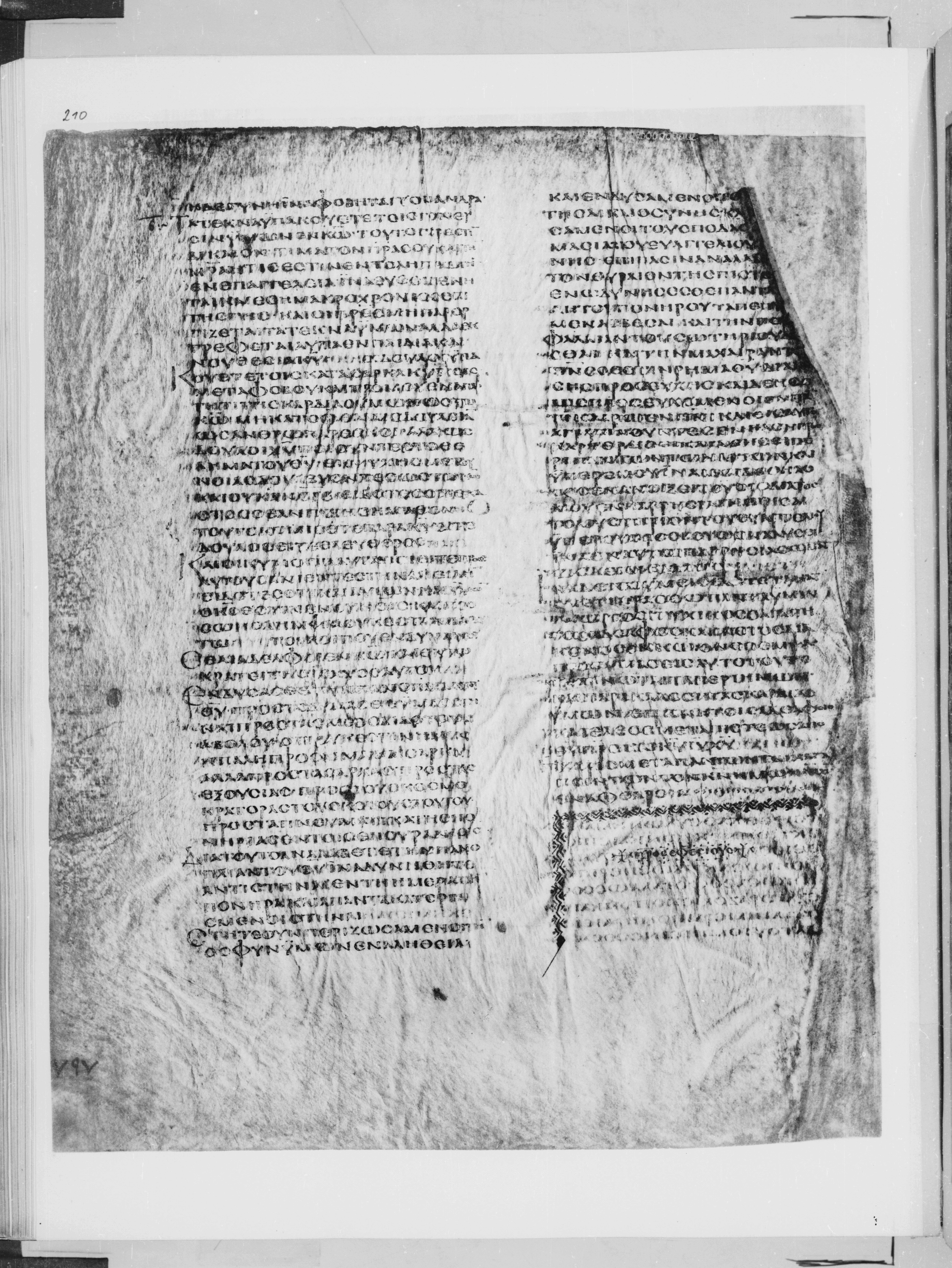 Codex Alexandrinus showing Ephesians 6:21 from 5th Century found in Alexandria, Egypt (traditional), currently housed at British Library, London