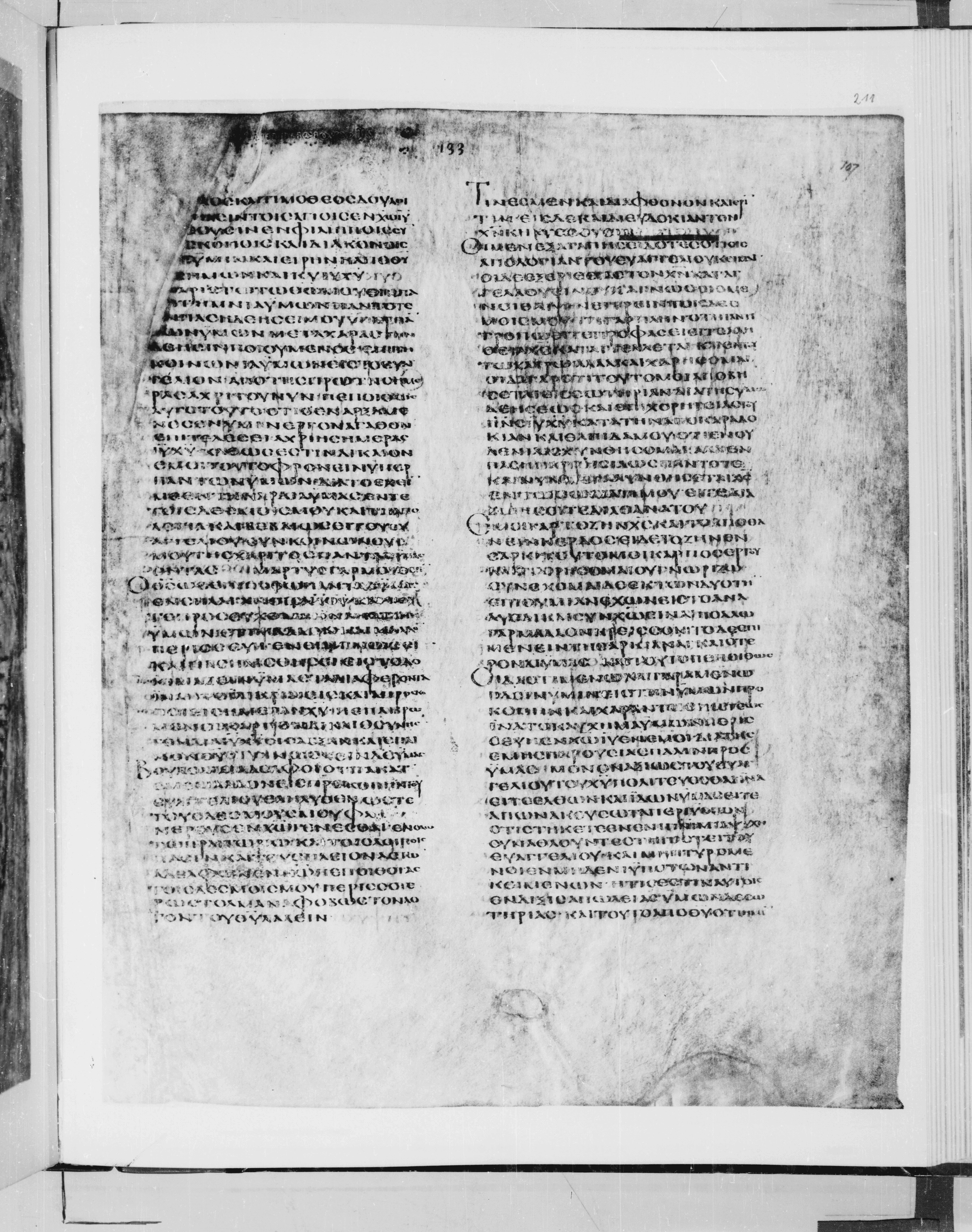 Codex Alexandrinus showing Philippians 1:21 from 5th Century found in Alexandria, Egypt (traditional), currently housed at British Library, London