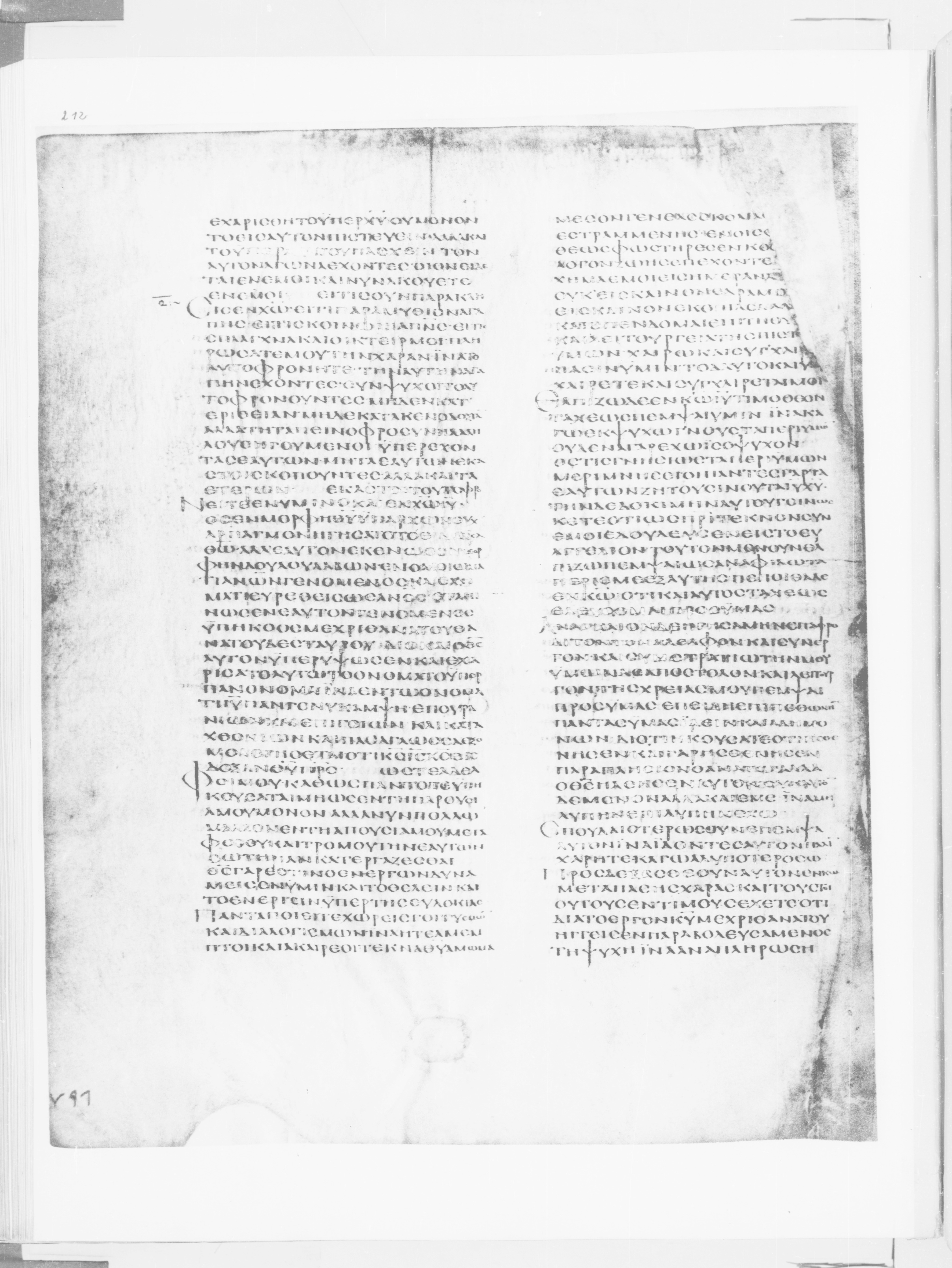 Codex Alexandrinus showing Philippians 2:21 from 5th Century found in Alexandria, Egypt (traditional), currently housed at British Library, London