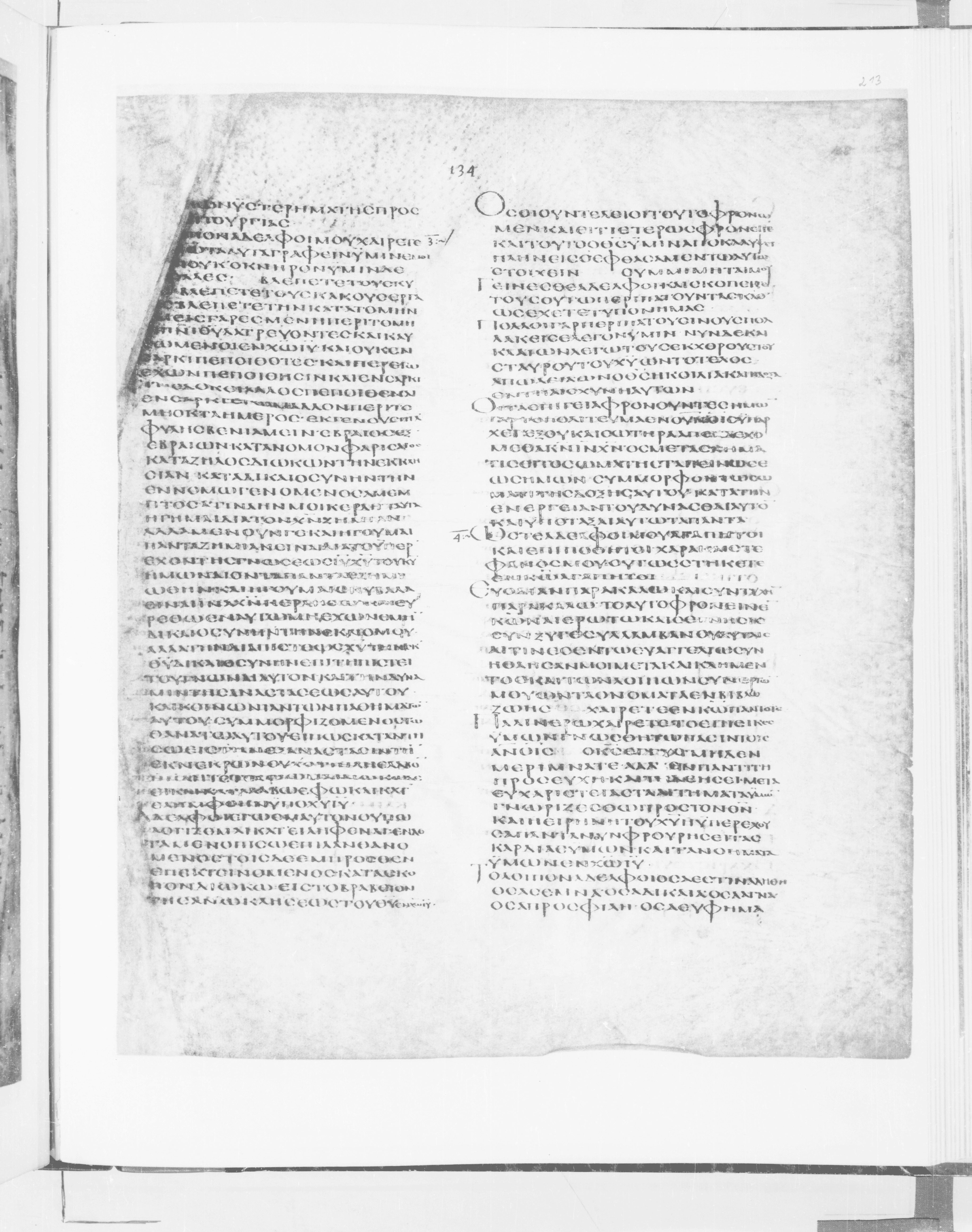 Codex Alexandrinus showing Philippians 3:21 from 5th Century found in Alexandria, Egypt (traditional), currently housed at British Library, London