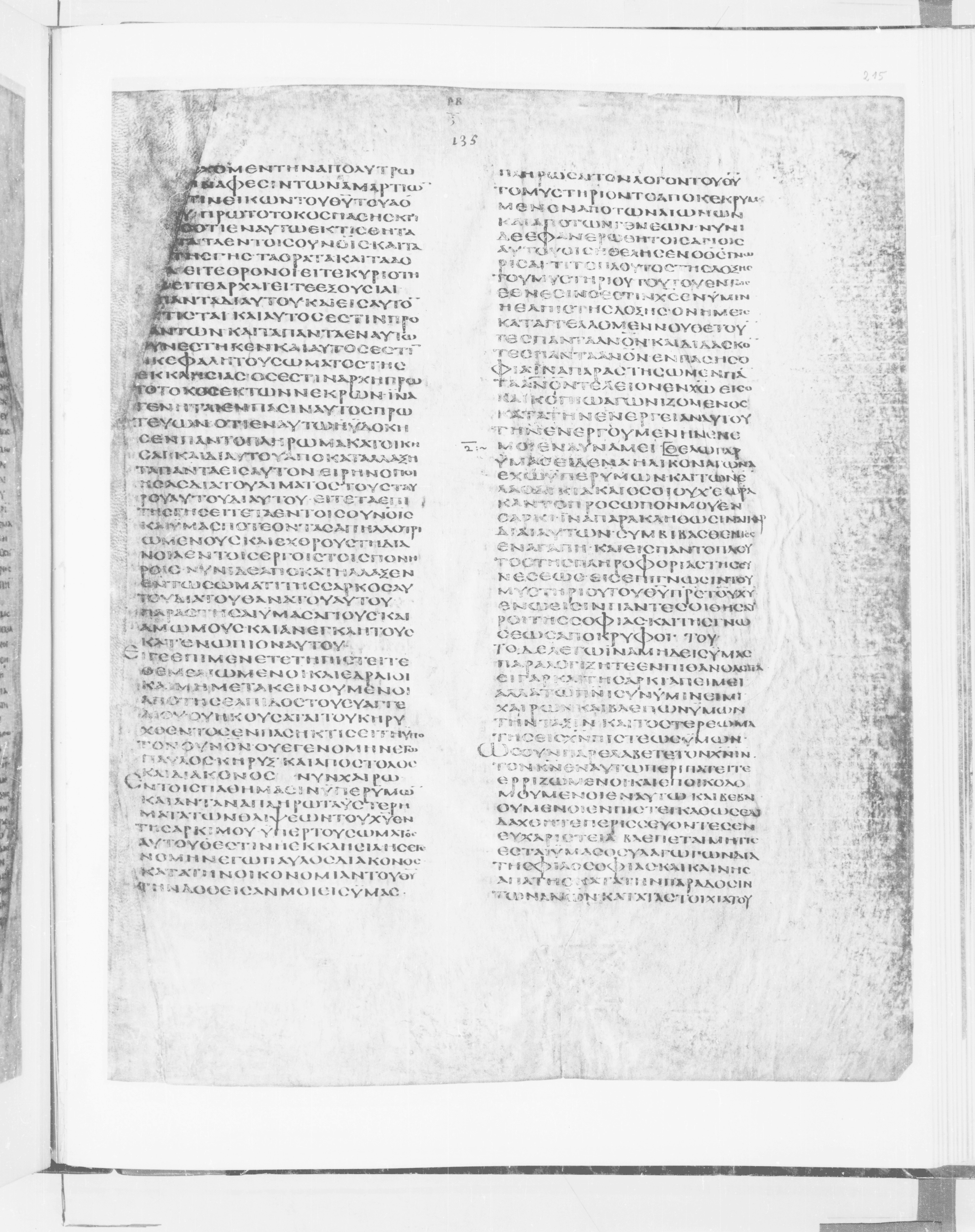 Codex Alexandrinus showing Colossians 2:3 from 5th Century found in Alexandria, Egypt (traditional), currently housed at British Library, London