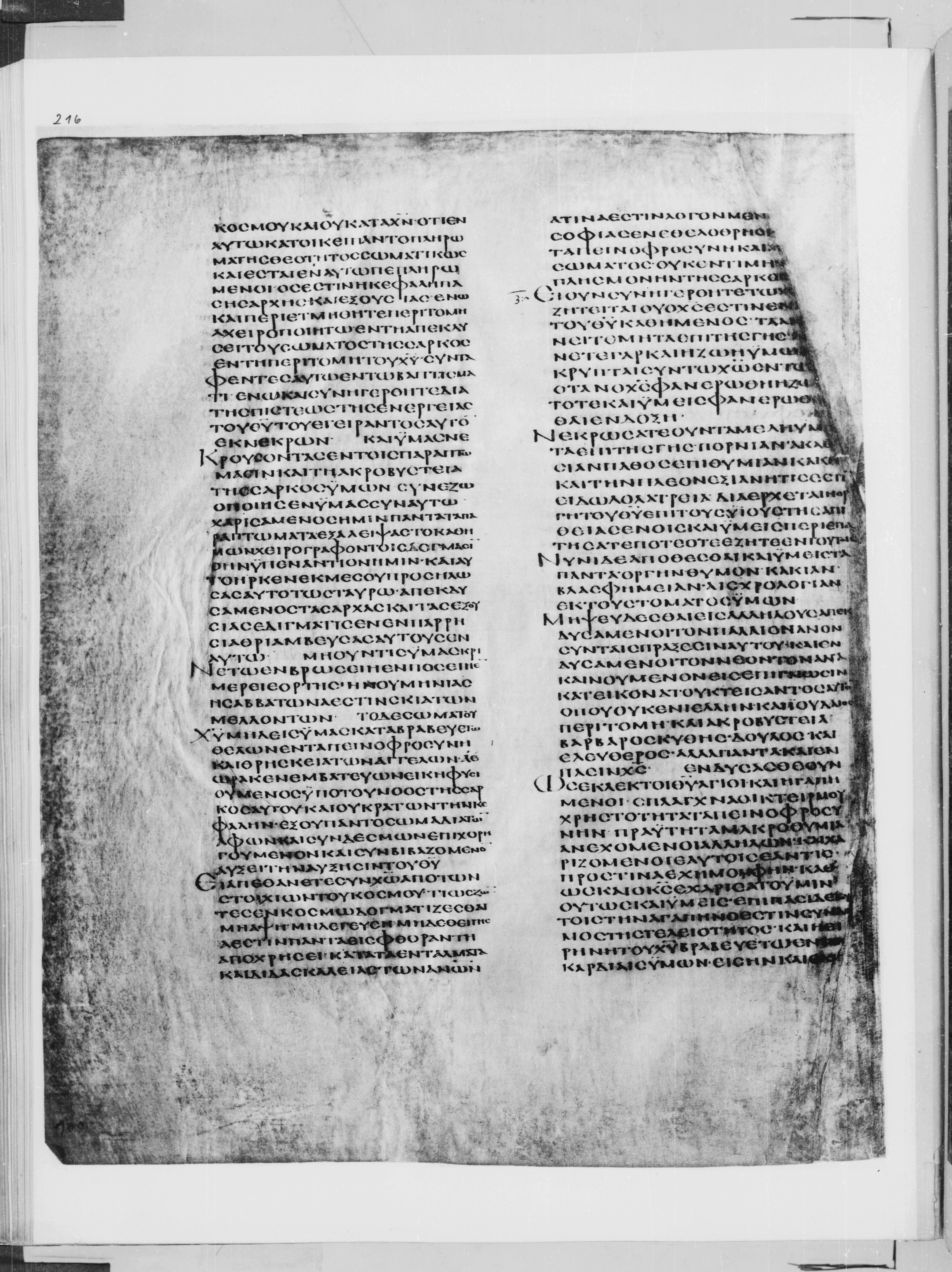 Codex Alexandrinus showing Colossians 2:21 from 5th Century found in Alexandria, Egypt (traditional), currently housed at British Library, London