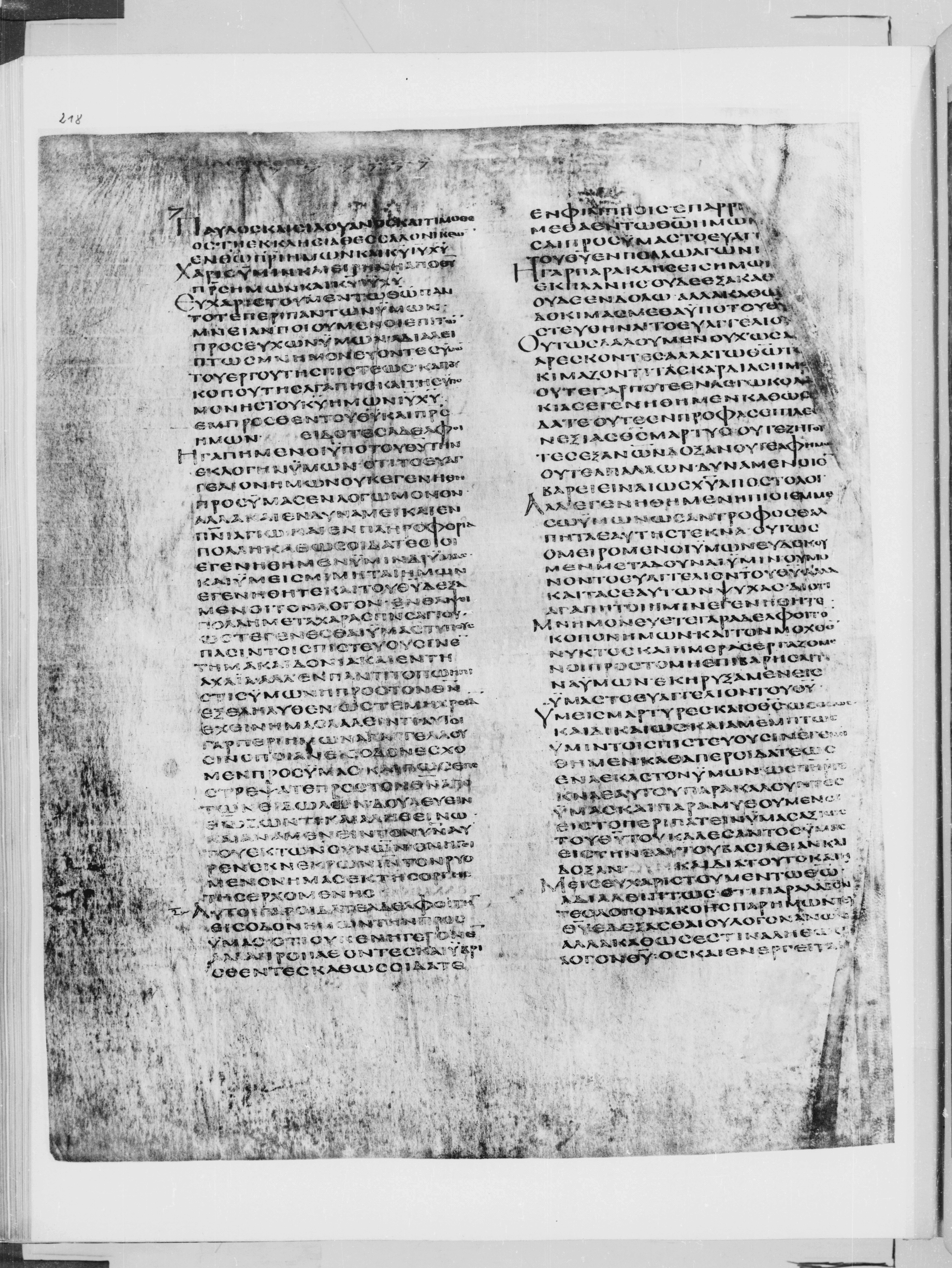 Codex Alexandrinus (Scan 1) showing 1 Thessalonians 2:13 from 5th Century found in Alexandria, Egypt (traditional), currently housed at British Library, London