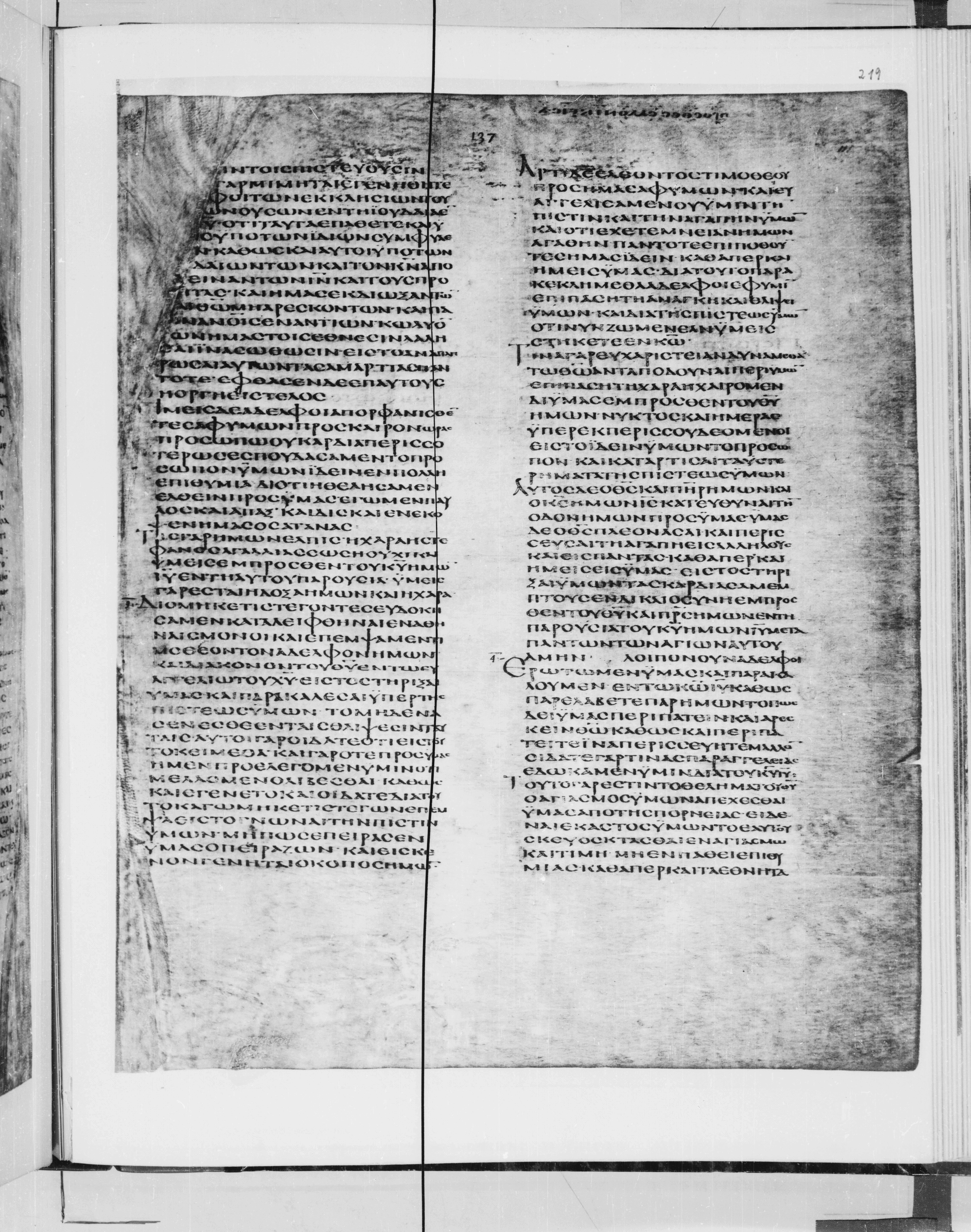 Codex Alexandrinus (Scan 2) showing 1 Thessalonians 2:13 from 5th Century found in Alexandria, Egypt (traditional), currently housed at British Library, London