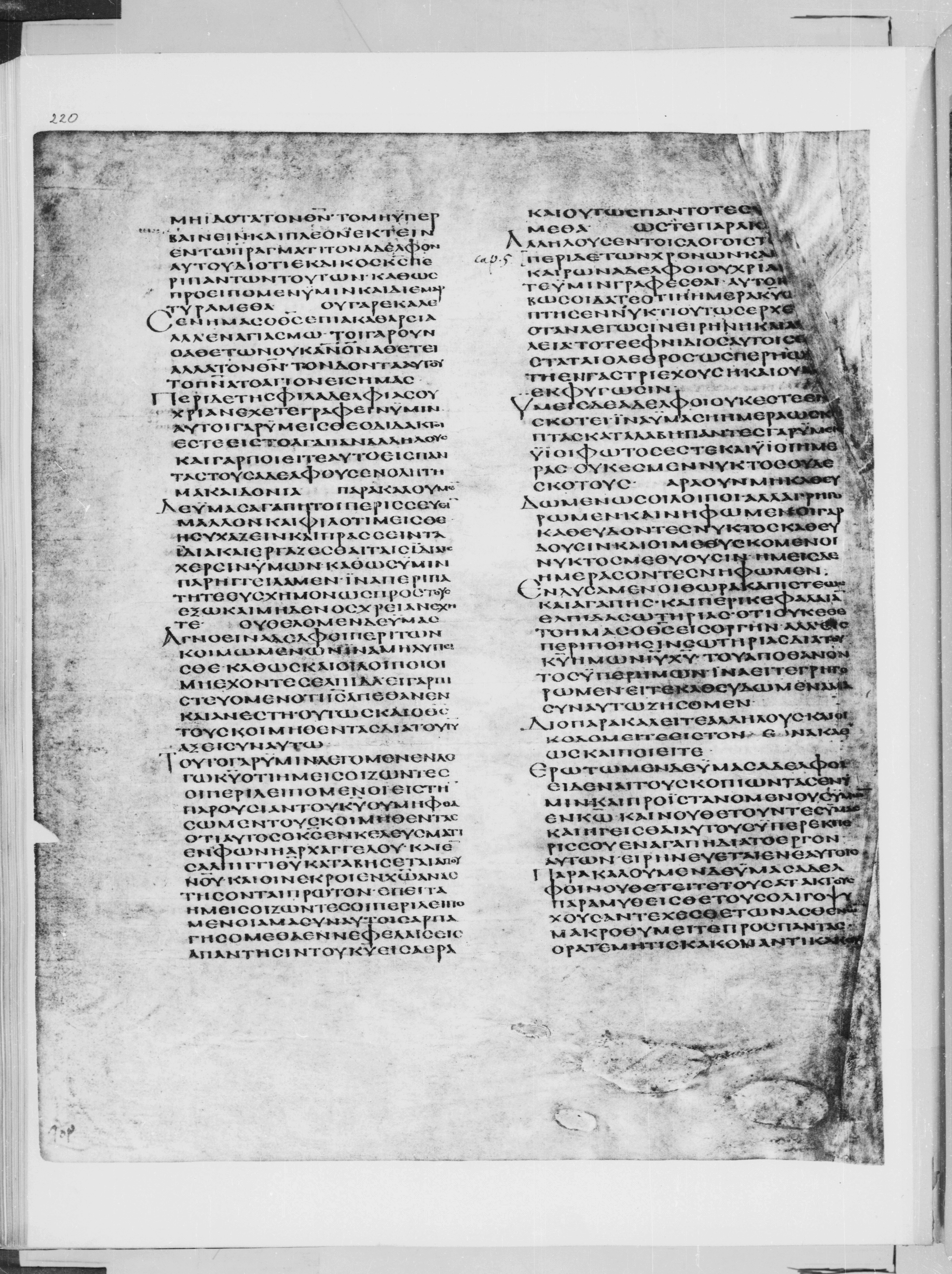 Codex Alexandrinus showing 1 Thessalonians 4:13 from 5th Century found in Alexandria, Egypt (traditional), currently housed at British Library, London