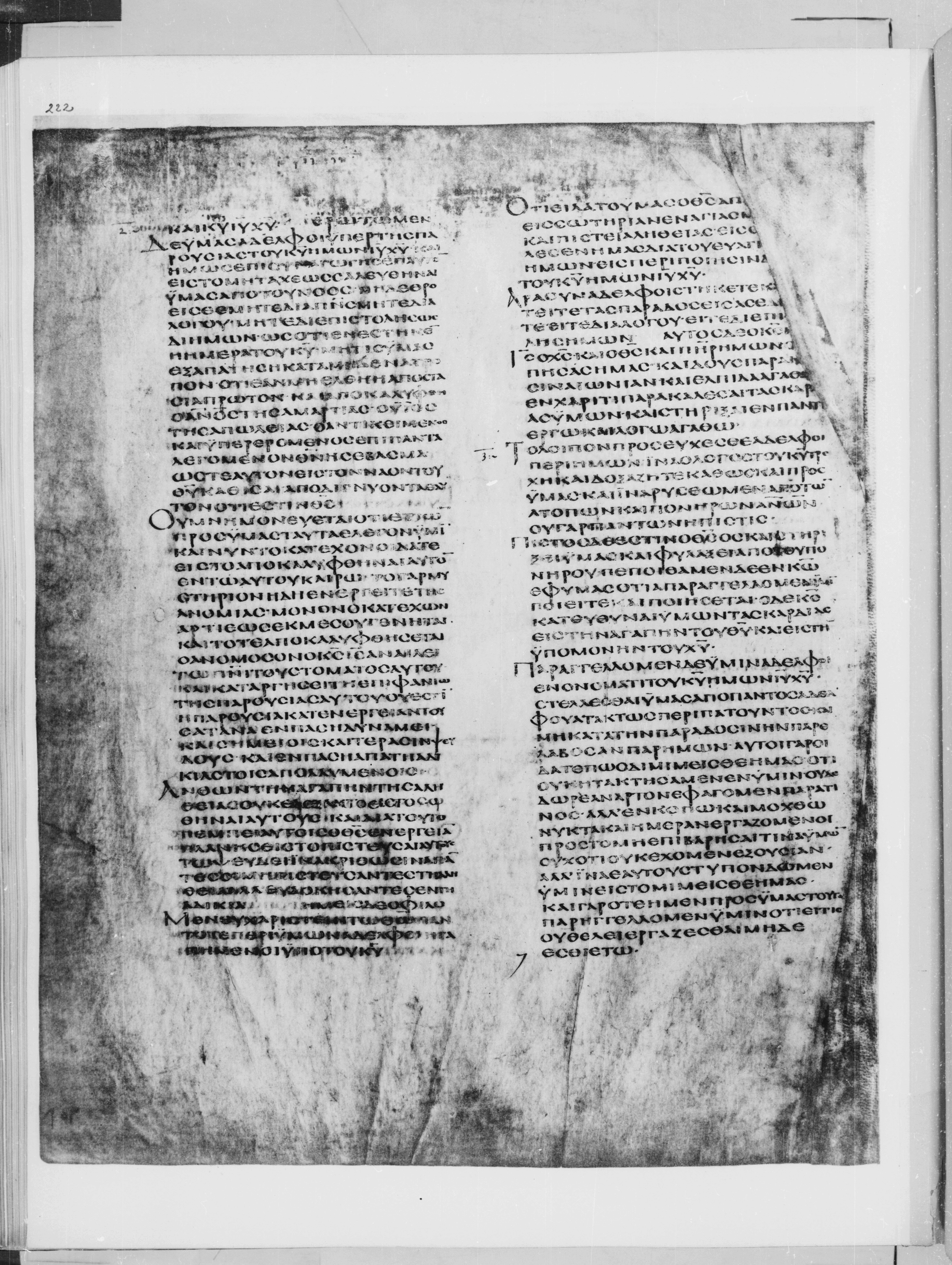 Codex Alexandrinus showing 2 Thessalonians 2:13 from 5th Century found in Alexandria, Egypt (traditional), currently housed at British Library, London