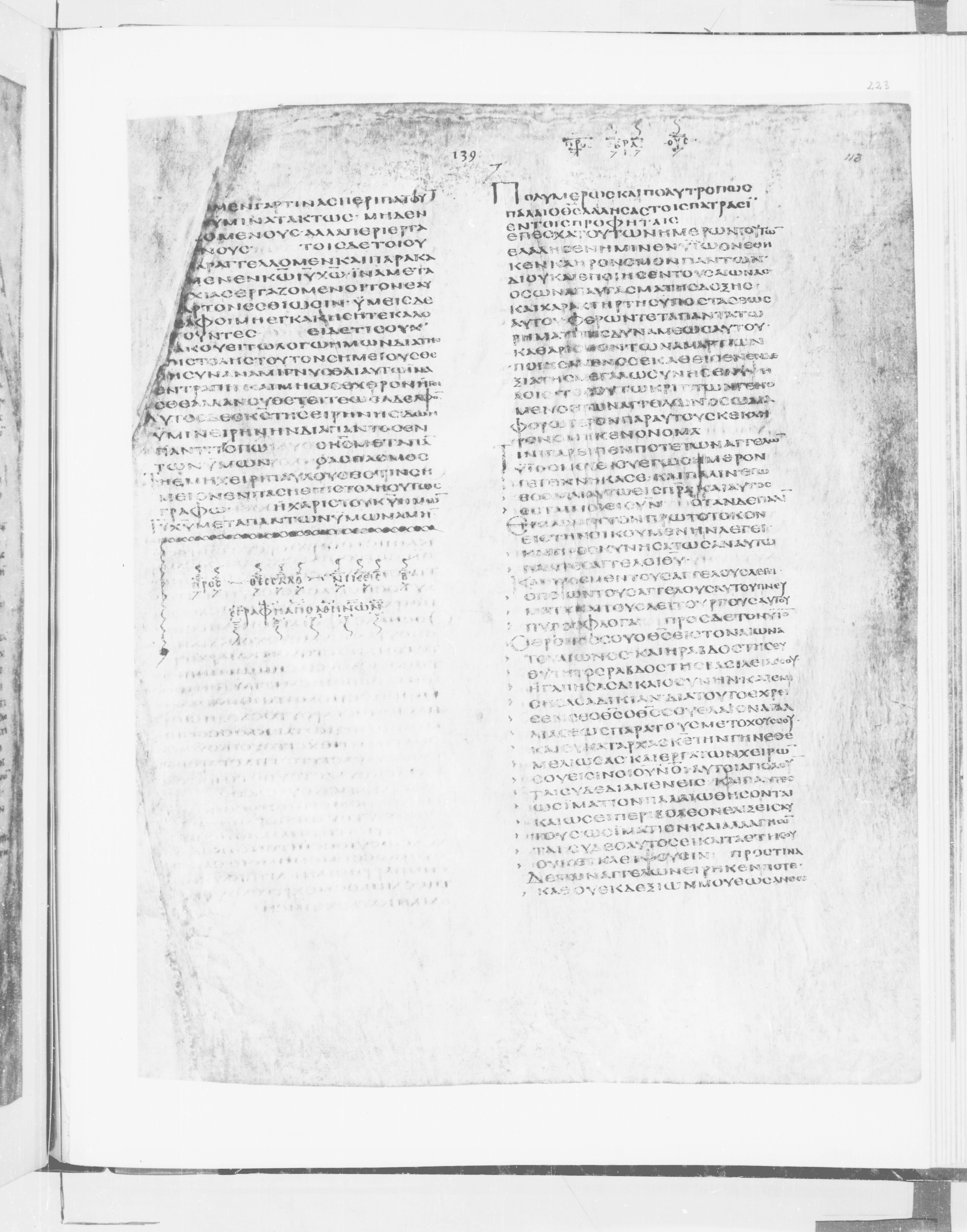 Codex Alexandrinus showing Hebrews 1:2 from 5th Century found in Alexandria, Egypt (traditional), currently housed at British Library, London