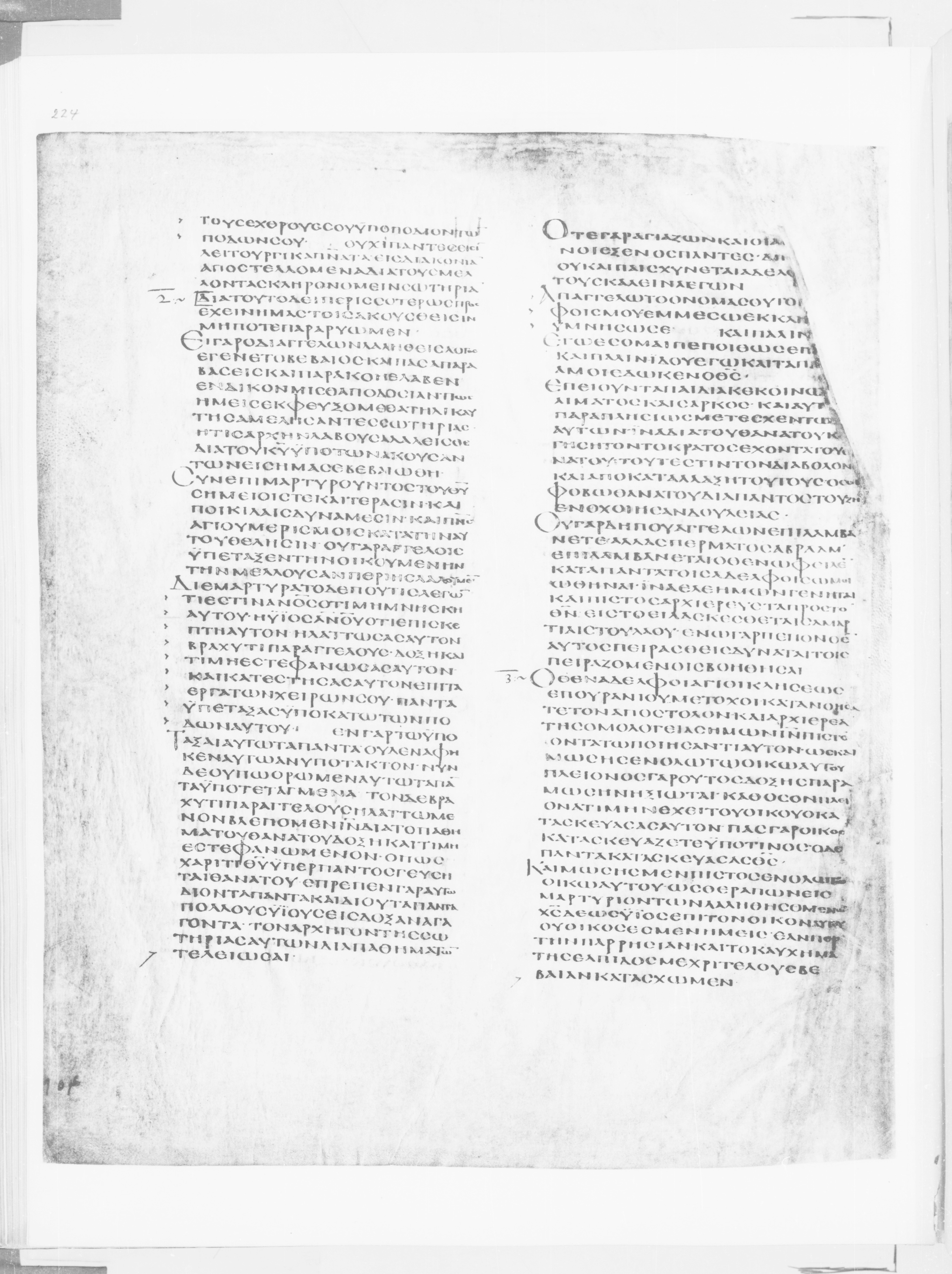 Codex Alexandrinus showing Hebrews 2:3 from 5th Century found in Alexandria, Egypt (traditional), currently housed at British Library, London