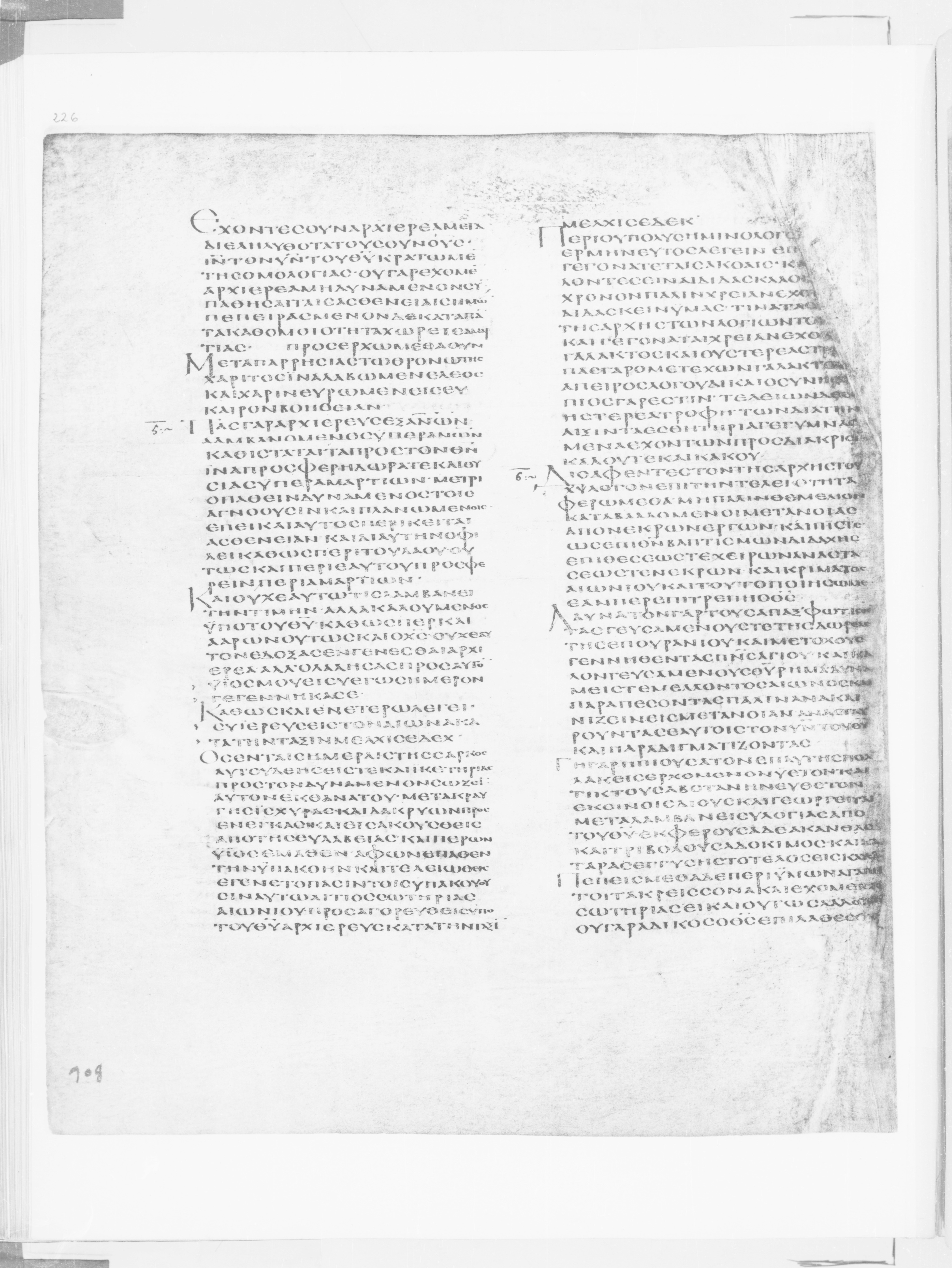 Codex Alexandrinus showing Hebrews 5:13 from 5th Century found in Alexandria, Egypt (traditional), currently housed at British Library, London