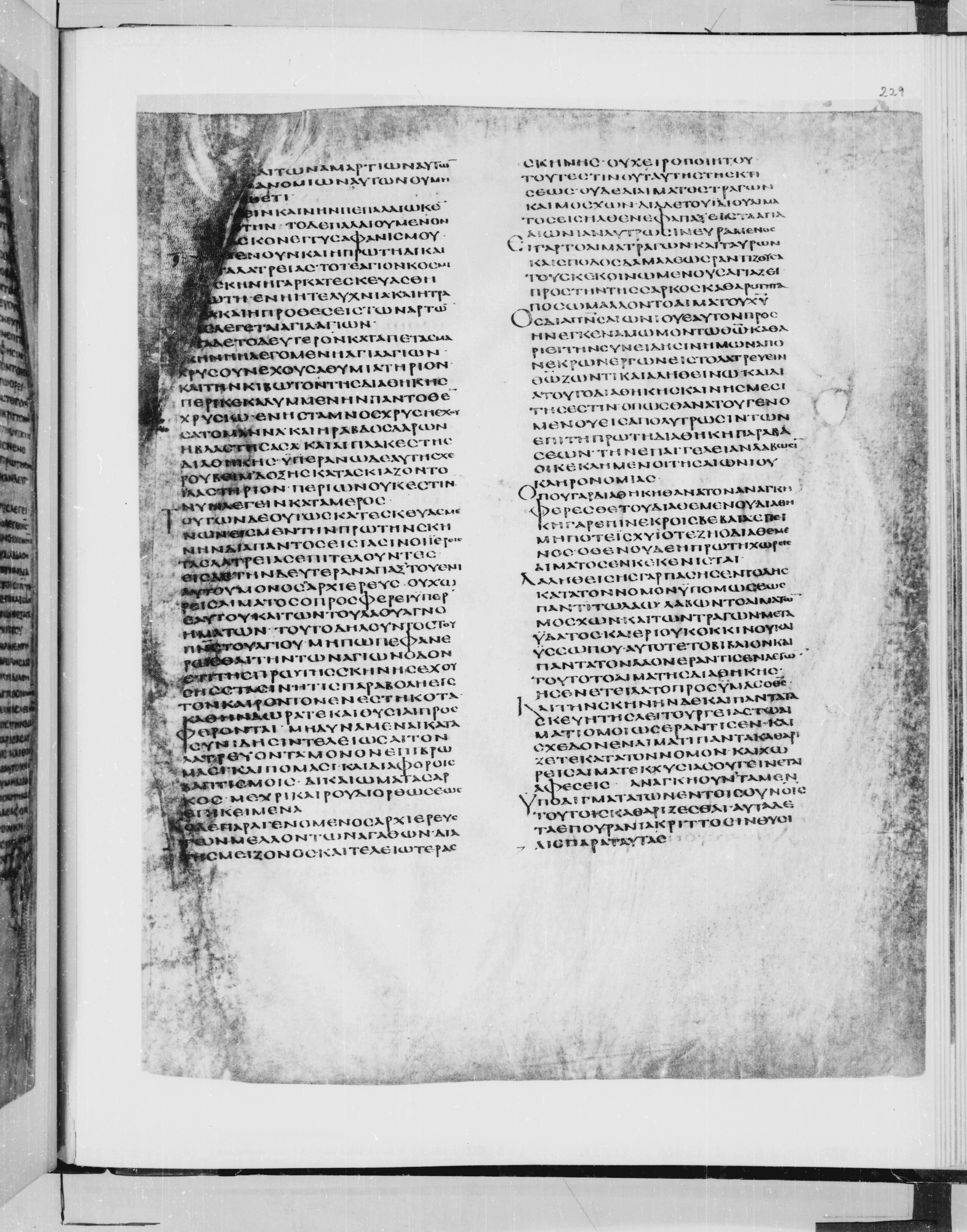 Codex Alexandrinus showing Hebrews 9:21 from 5th Century found in Alexandria, Egypt (traditional), currently housed at British Library, London