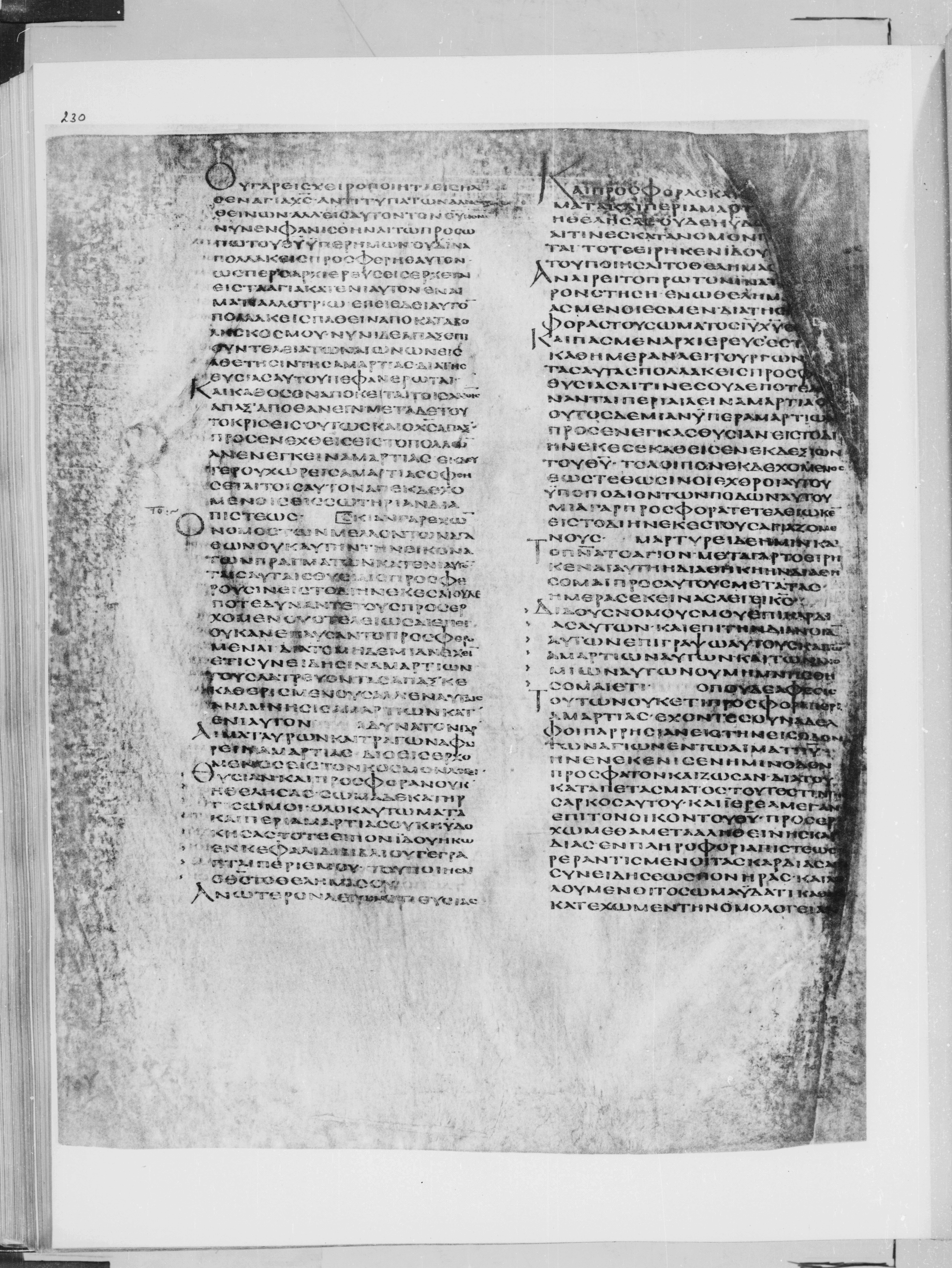 Codex Alexandrinus showing Hebrews 10:21 from 5th Century found in Alexandria, Egypt (traditional), currently housed at British Library, London