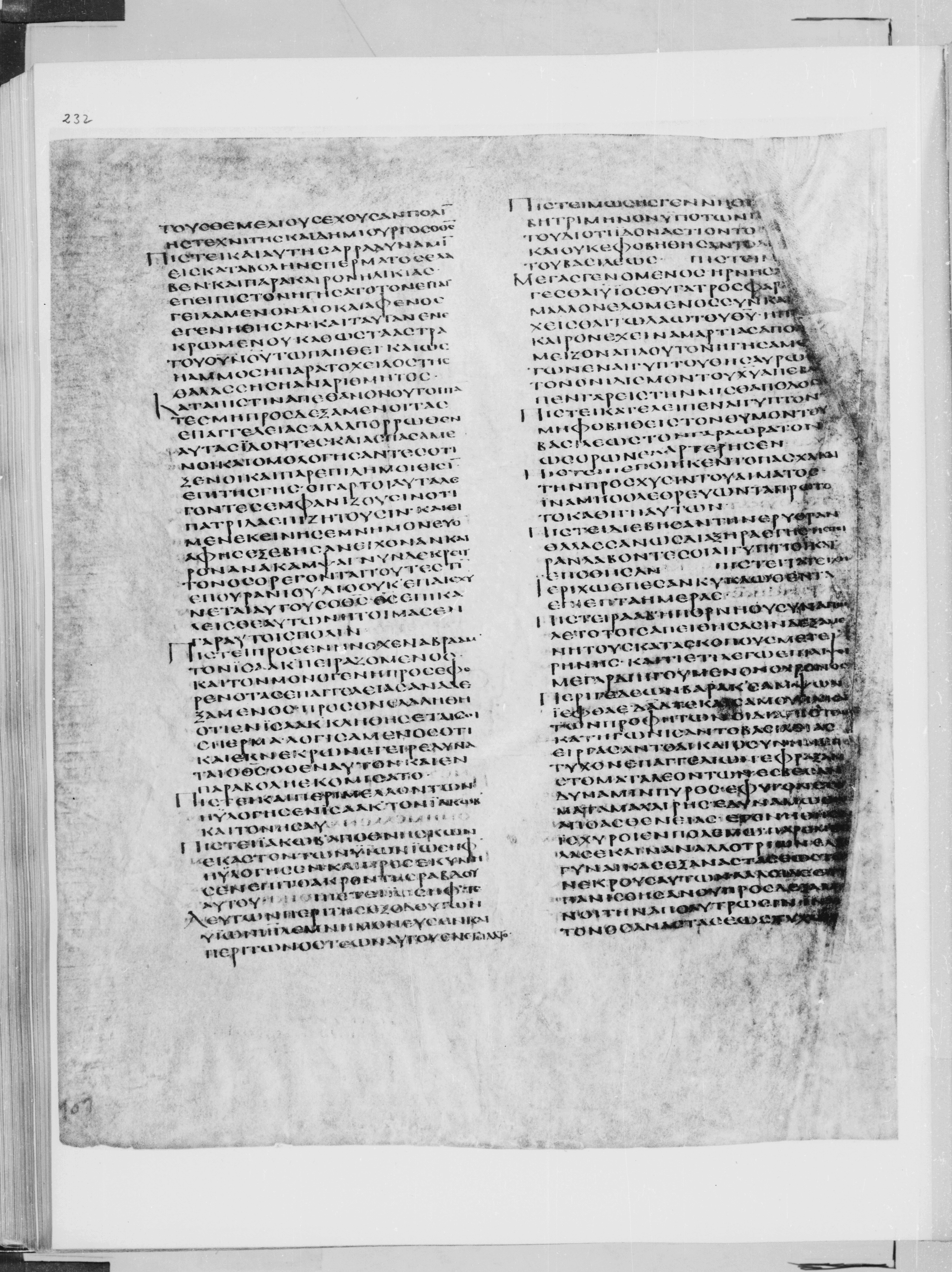 Codex Alexandrinus showing Hebrews 11:21 from 5th Century found in Alexandria, Egypt (traditional), currently housed at British Library, London