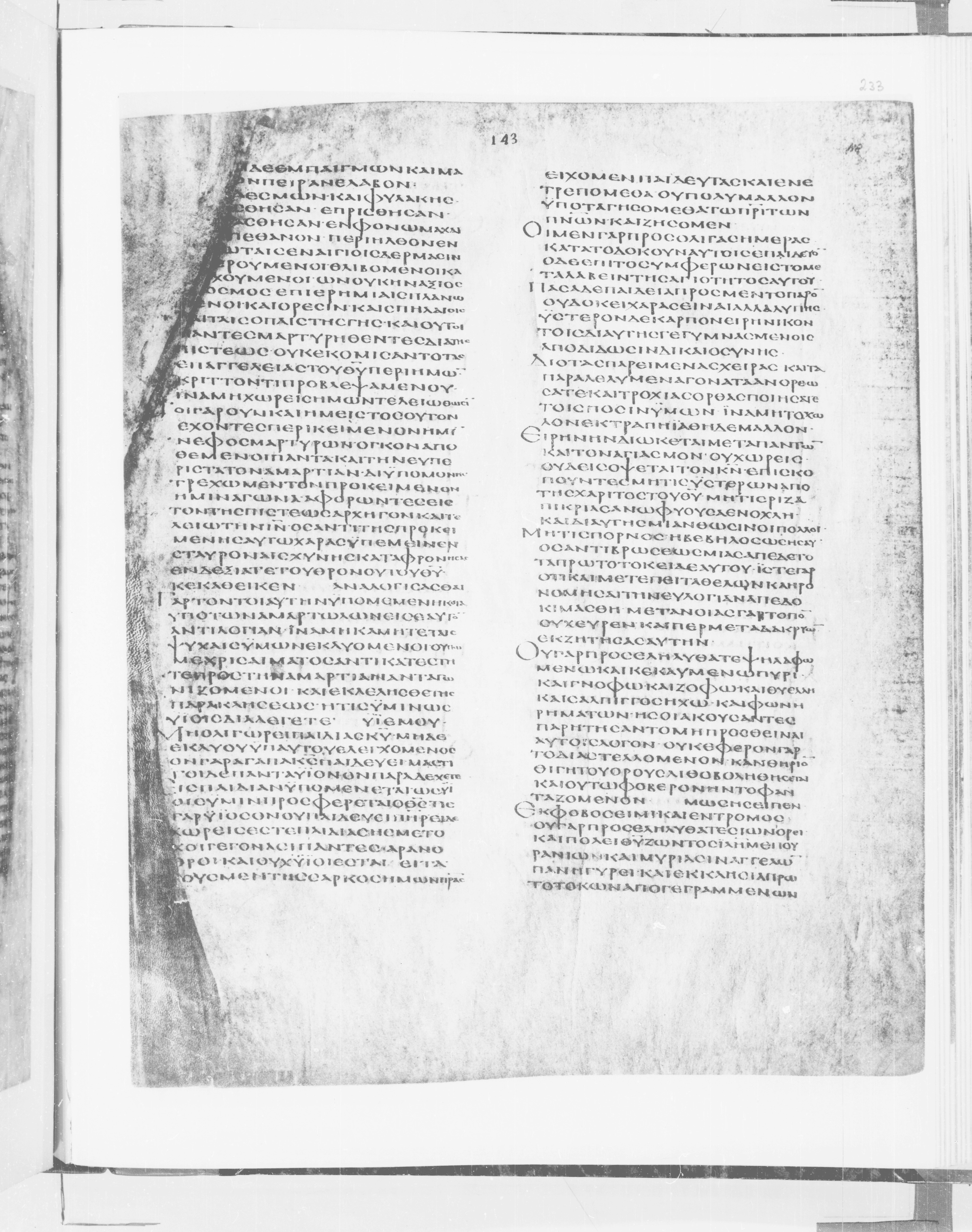 Codex Alexandrinus showing Hebrews 12:21 from 5th Century found in Alexandria, Egypt (traditional), currently housed at British Library, London