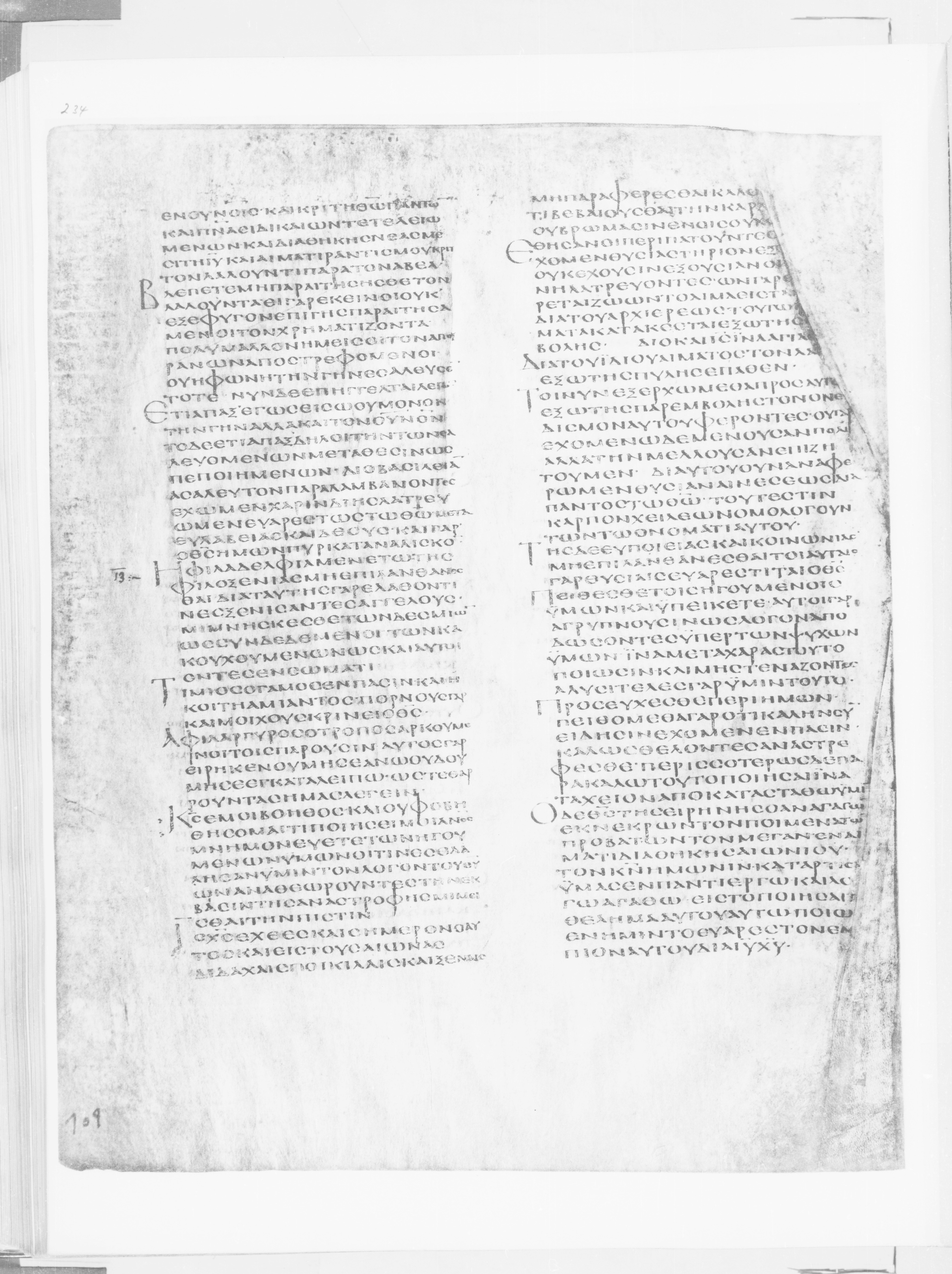 Codex Alexandrinus showing Hebrews 13:7 from 5th Century found in Alexandria, Egypt (traditional), currently housed at British Library, London