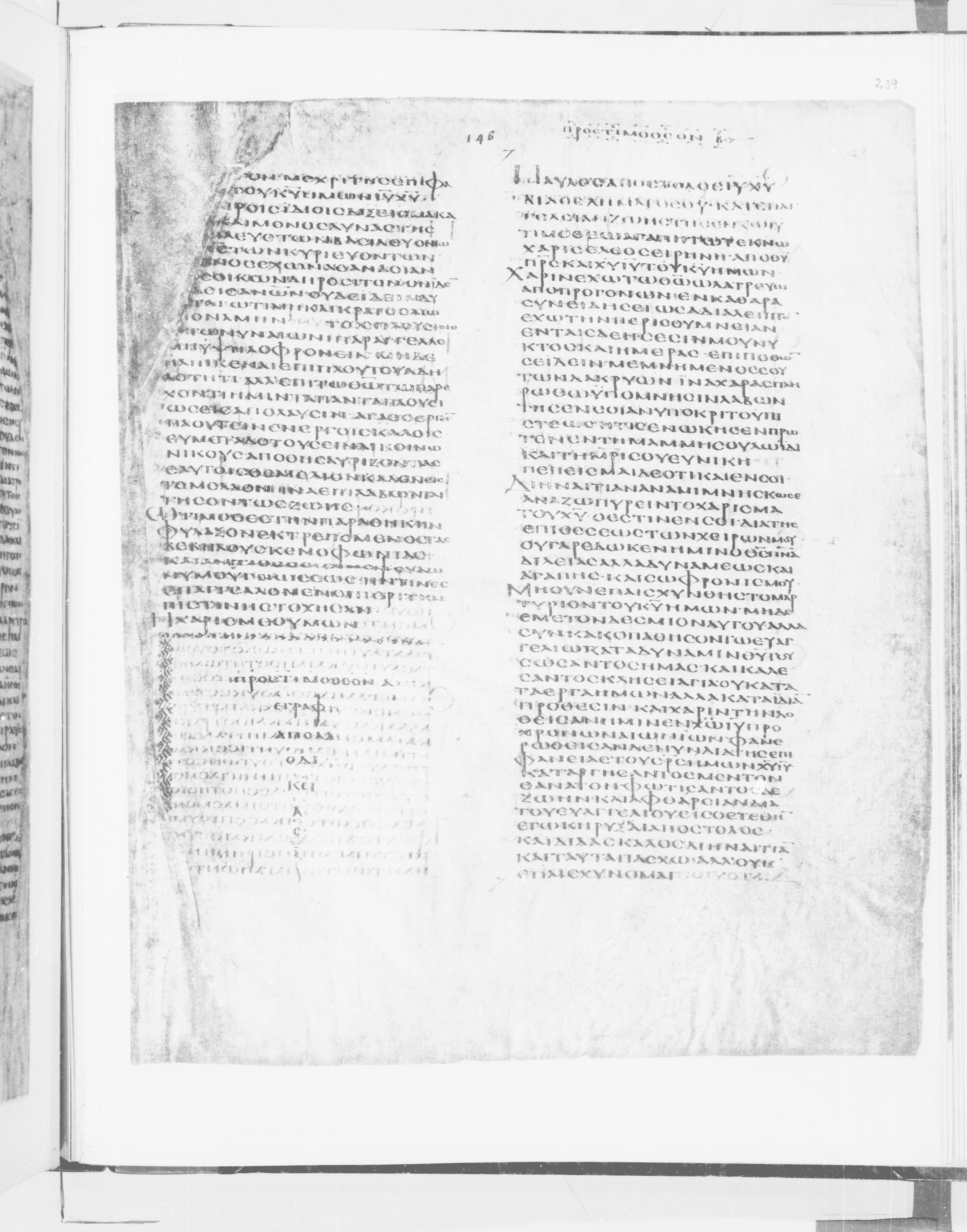 Codex Alexandrinus showing 1 Timothy 6:21 from 5th Century found in Alexandria, Egypt (traditional), currently housed at British Library, London