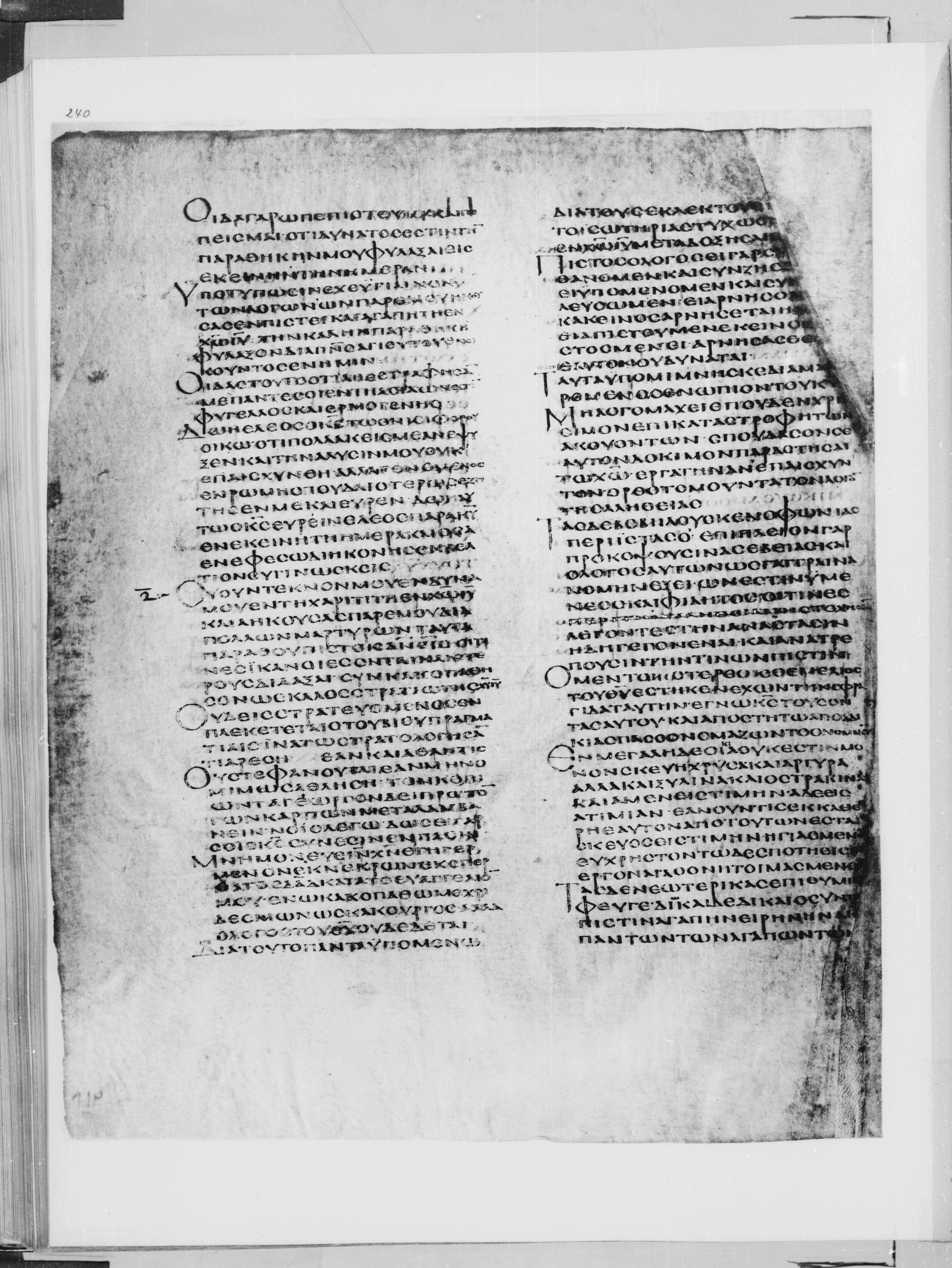 Codex Alexandrinus showing 2 Timothy 2:21 from 5th Century found in Alexandria, Egypt (traditional), currently housed at British Library, London