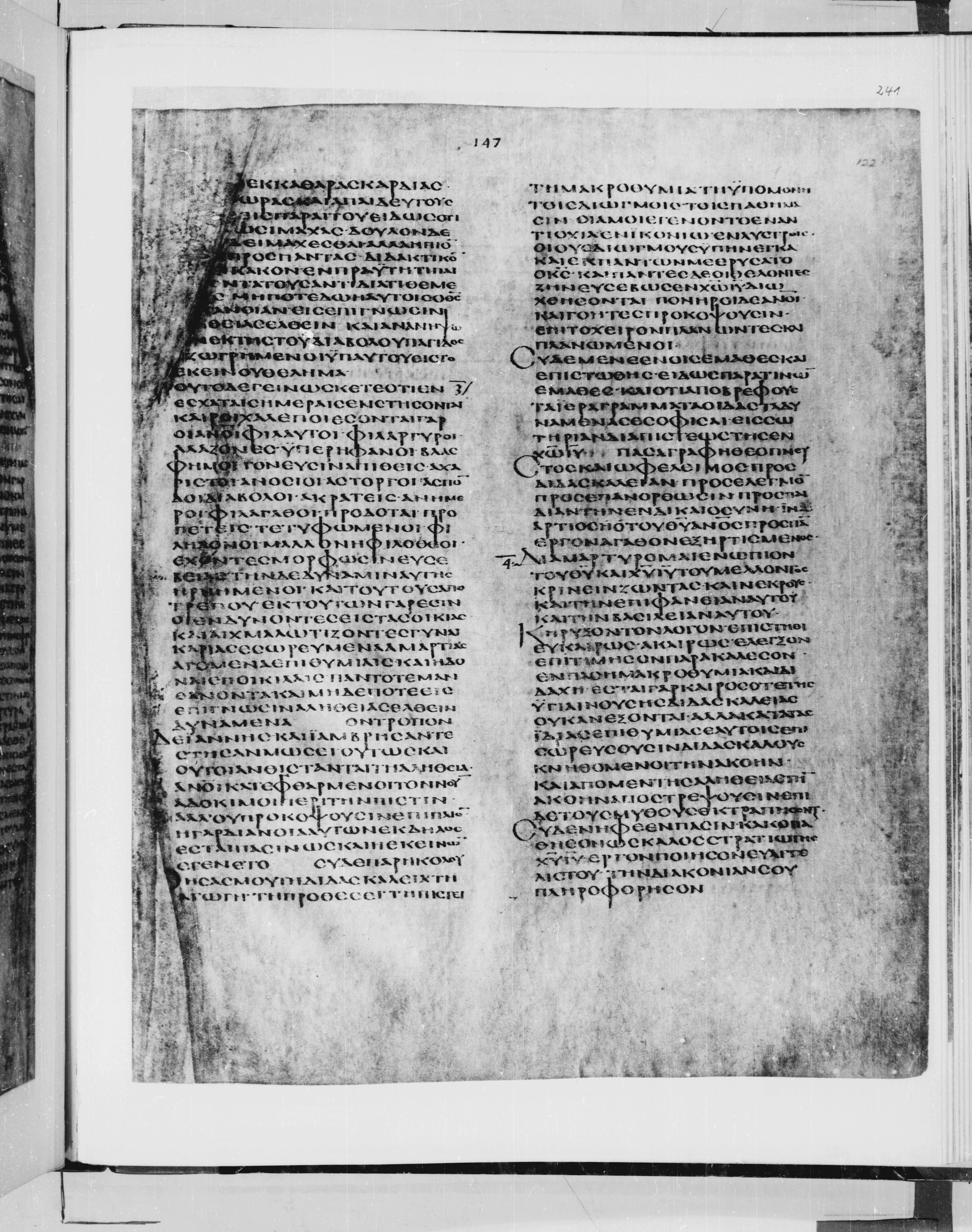 Codex Alexandrinus showing 2 Timothy 3:13 from 5th Century found in Alexandria, Egypt (traditional), currently housed at British Library, London