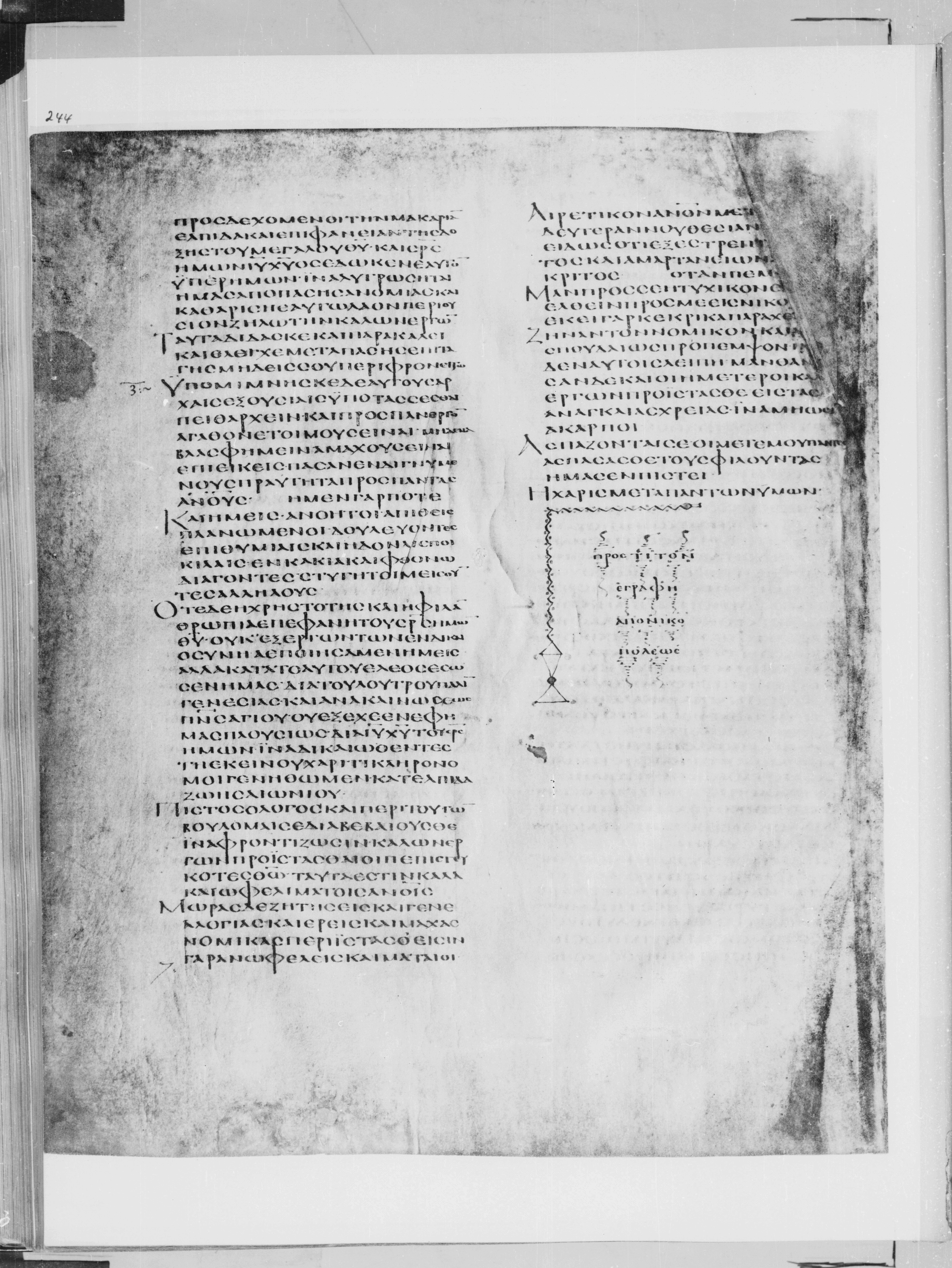 Codex Alexandrinus showing Titus 3:4 from 5th Century found in Alexandria, Egypt (traditional), currently housed at British Library, London