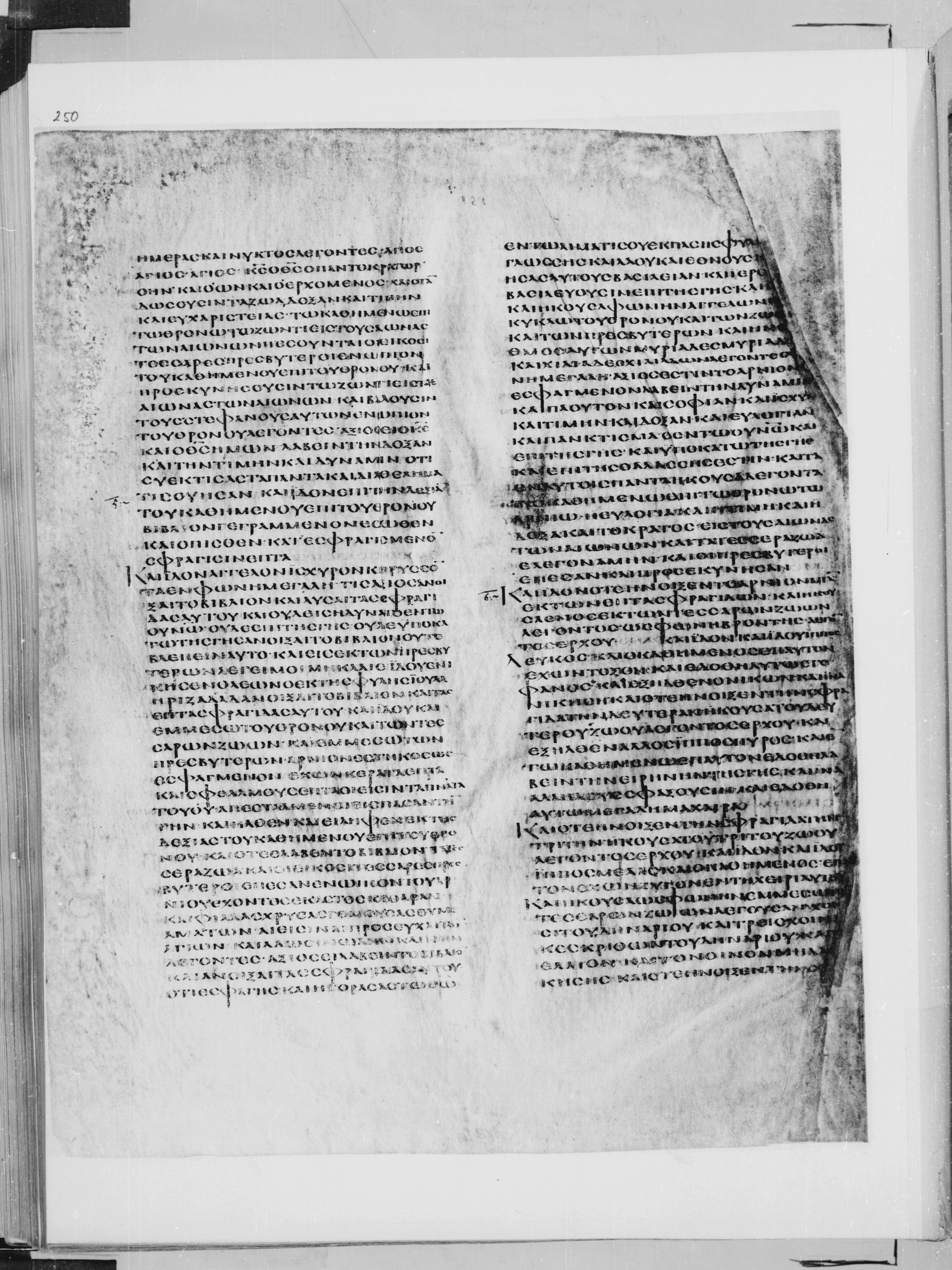 Codex Alexandrinus (Scan 2) showing Revelation 4:8 from 5th Century found in Alexandria, Egypt (traditional), currently housed at British Library, London