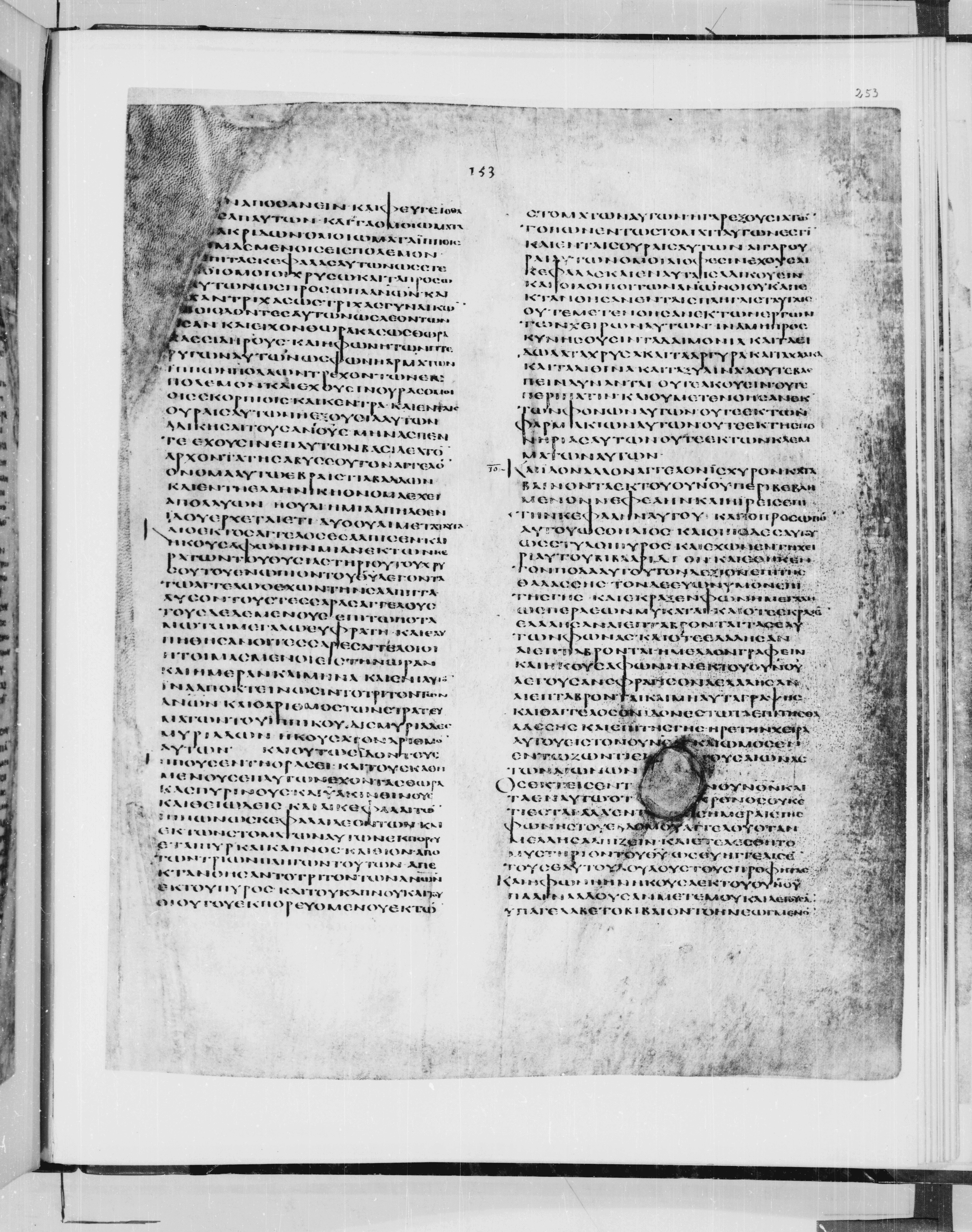 Codex Alexandrinus showing Revelation 9:7 from 5th Century found in Alexandria, Egypt (traditional), currently housed at British Library, London