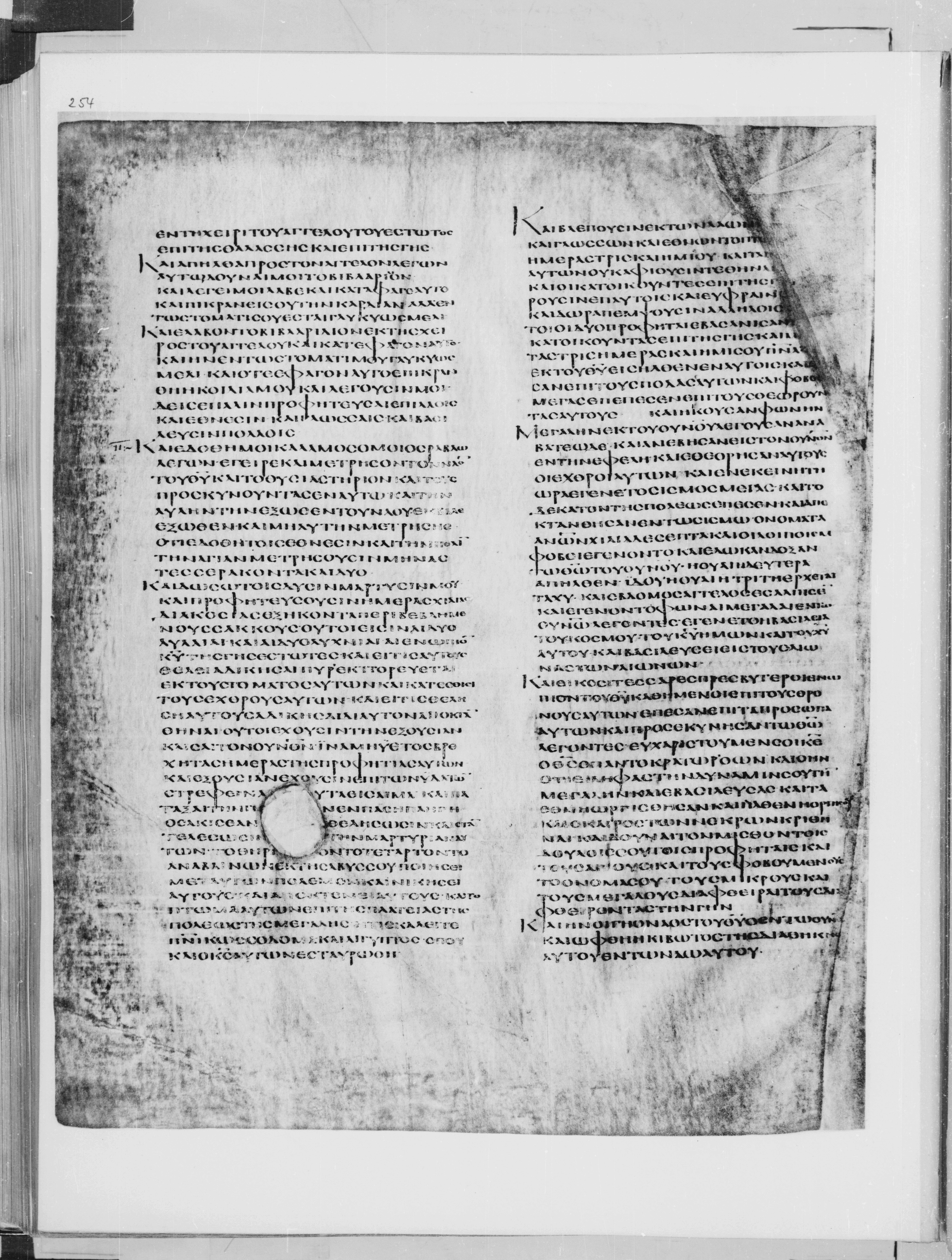 Codex Alexandrinus showing Revelation 11:13 from 5th Century found in Alexandria, Egypt (traditional), currently housed at British Library, London