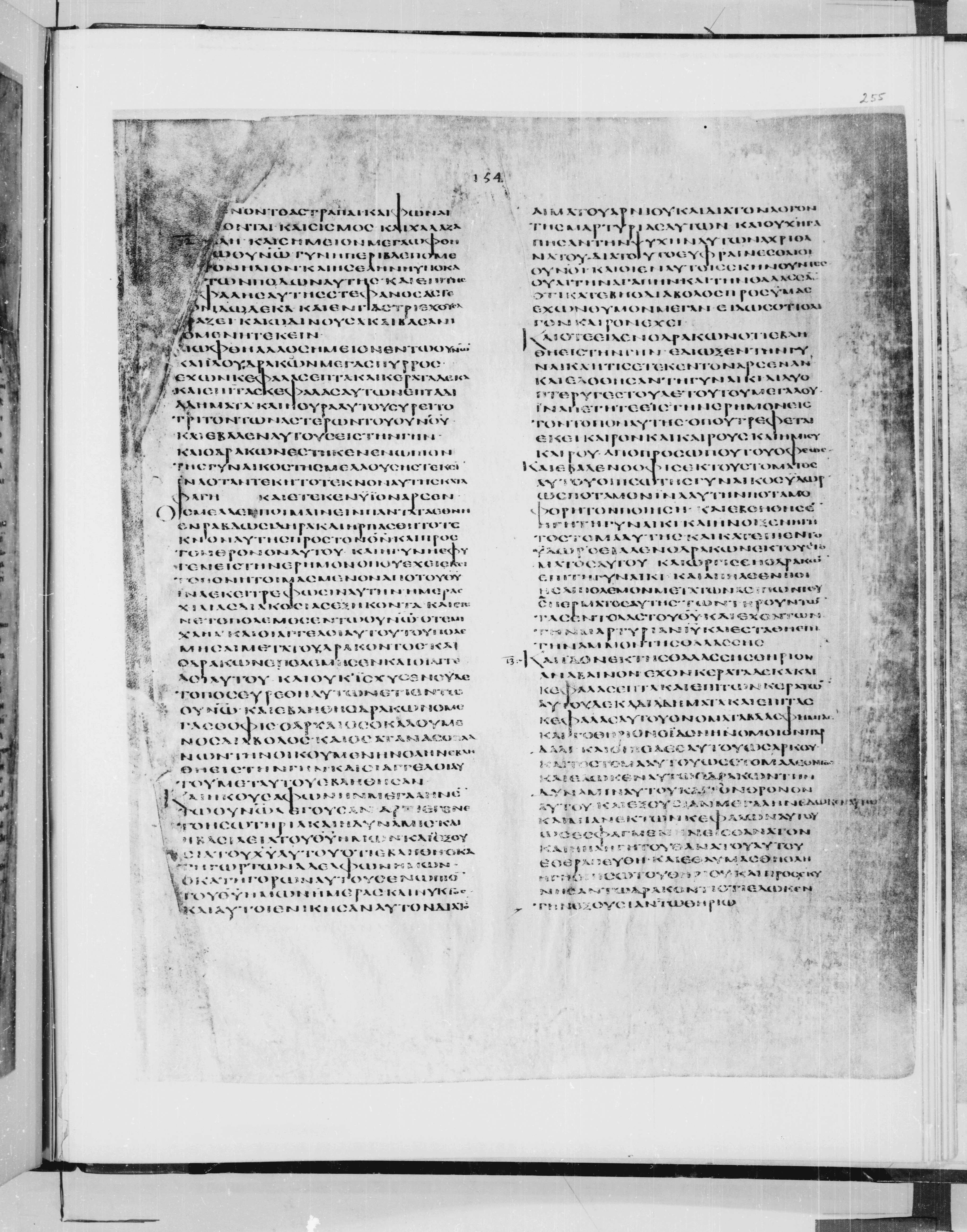 Codex Alexandrinus showing Revelation 13:3 from 5th Century found in Alexandria, Egypt (traditional), currently housed at British Library, London