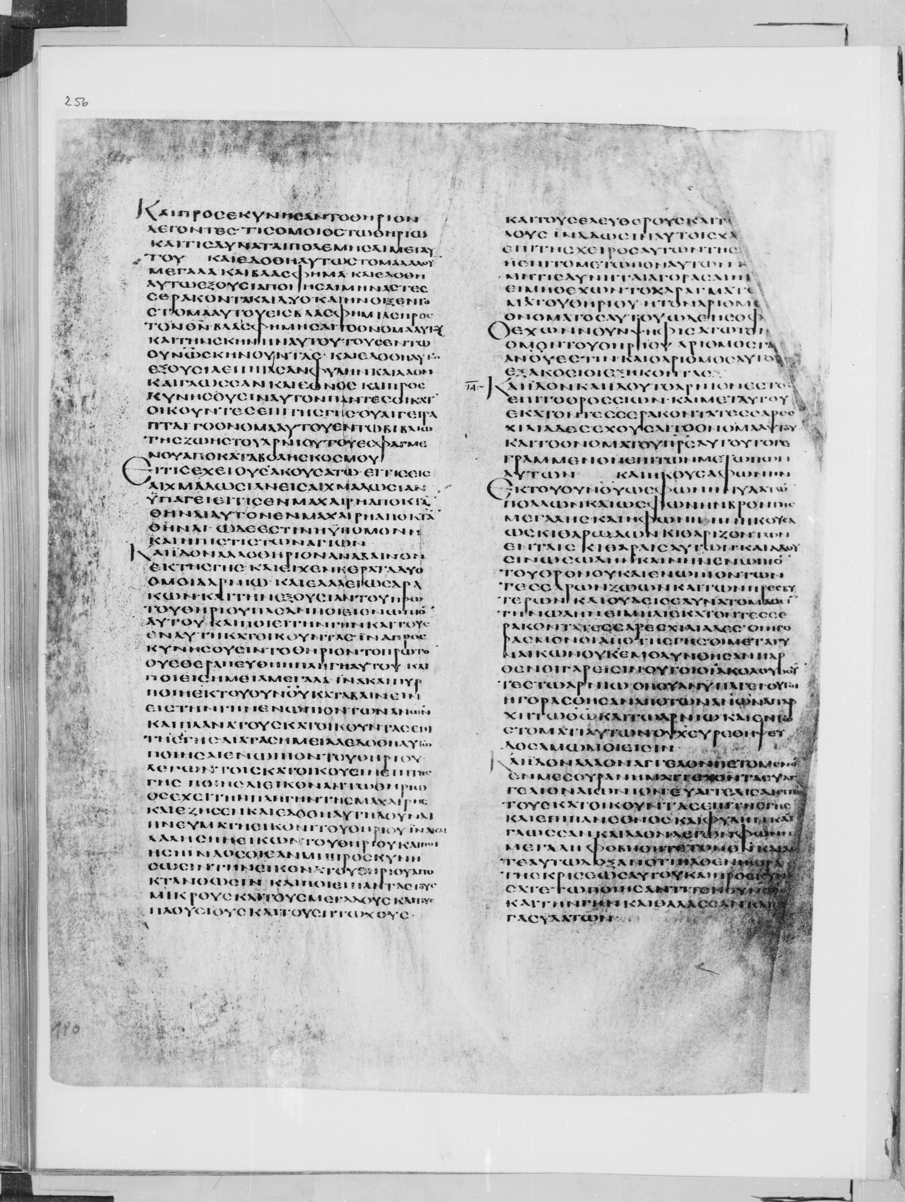 Codex Alexandrinus (Scan 2) showing Revelation 13:4 from 5th Century found in Alexandria, Egypt (traditional), currently housed at British Library, London