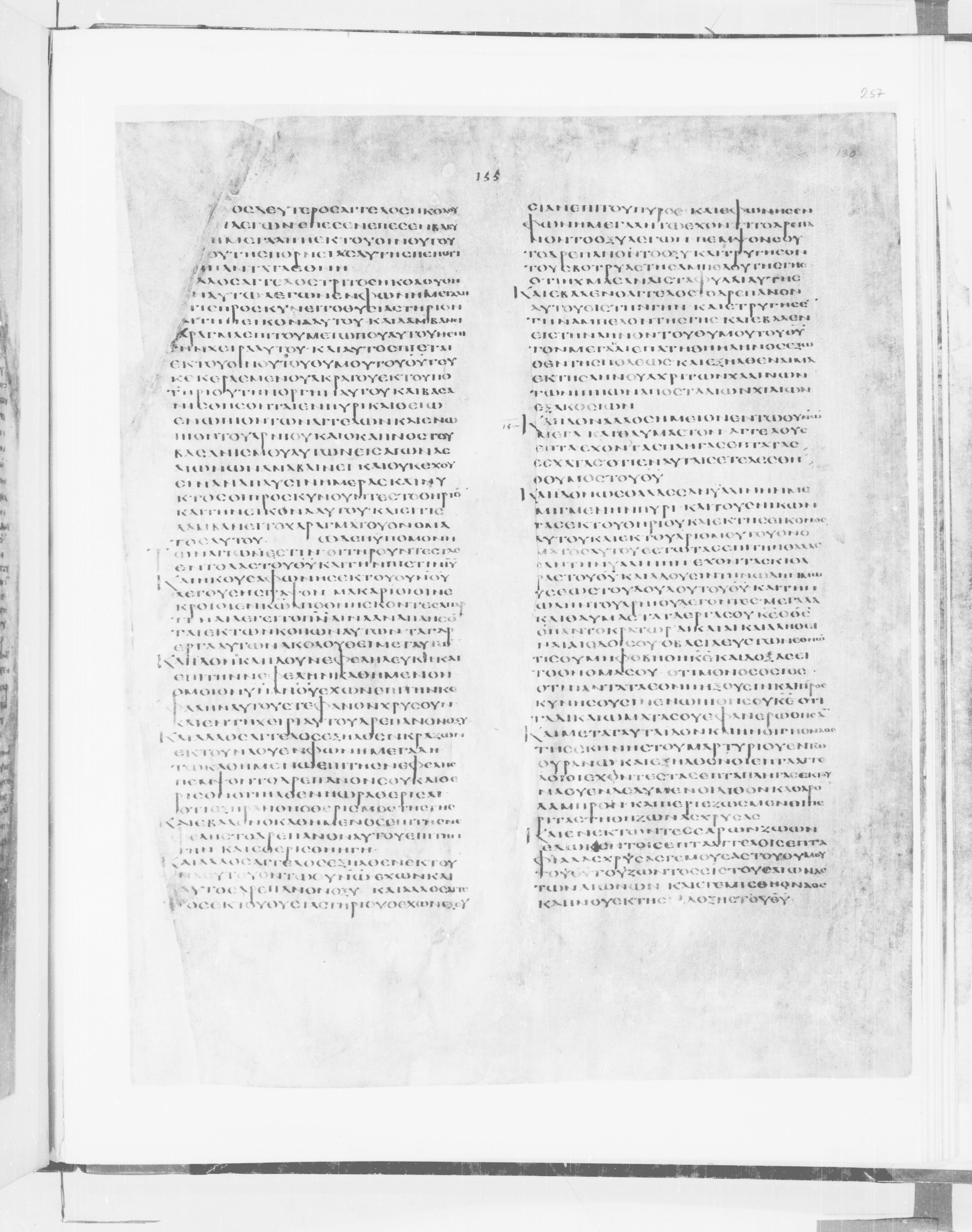 Codex Alexandrinus showing Revelation 14:13 from 5th Century found in Alexandria, Egypt (traditional), currently housed at British Library, London
