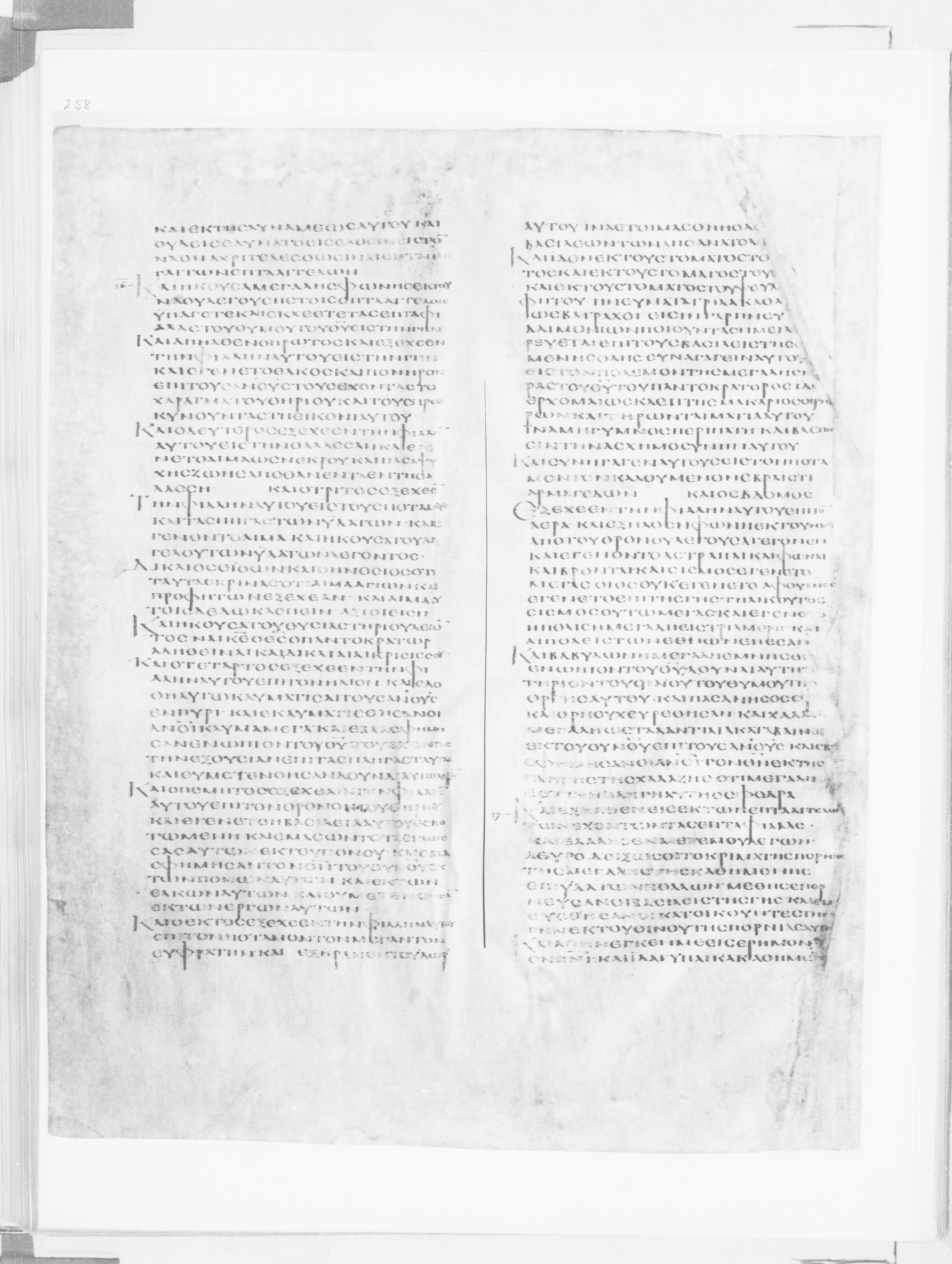 Codex Alexandrinus showing Revelation 16:21 from 5th Century found in Alexandria, Egypt (traditional), currently housed at British Library, London