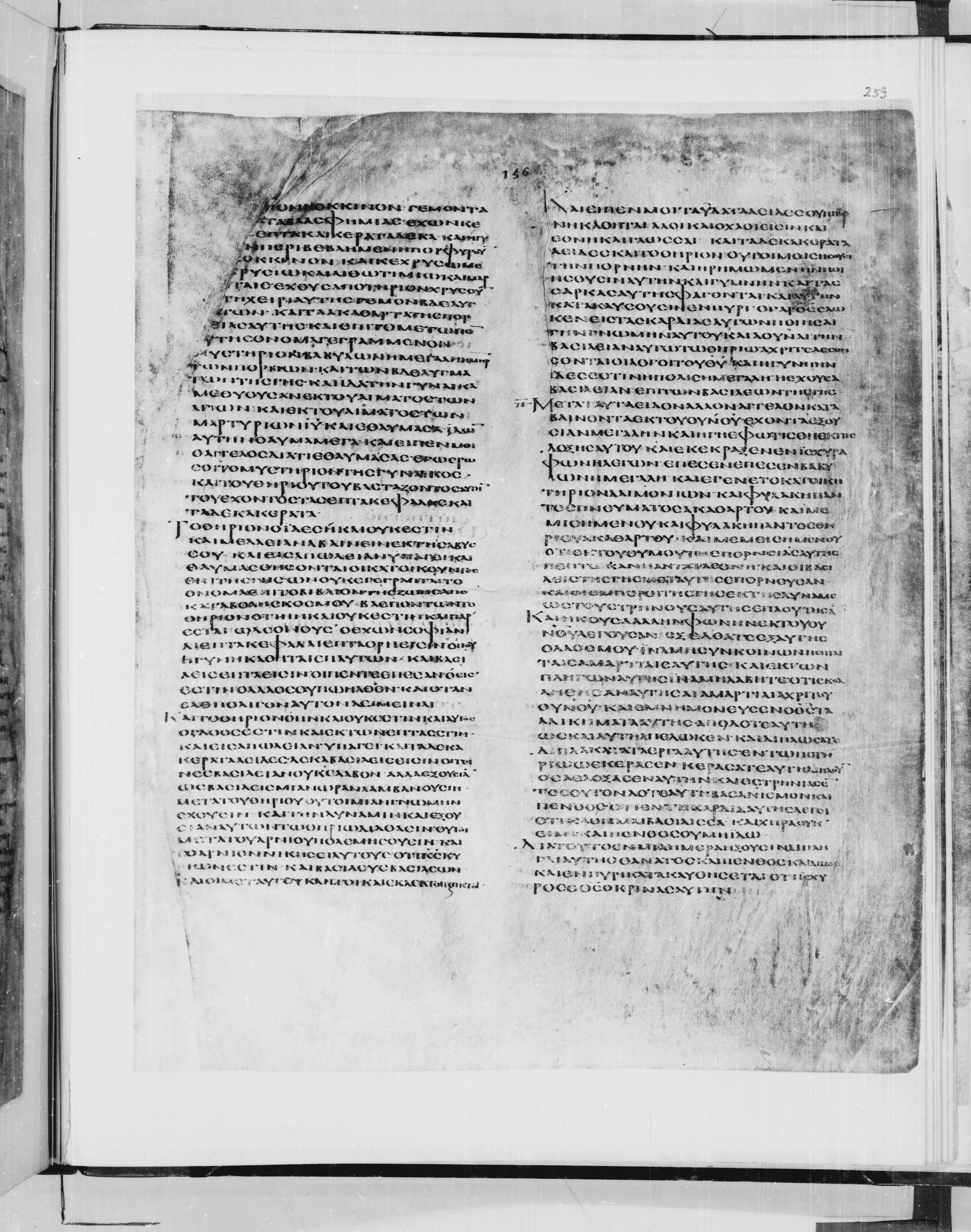 Codex Alexandrinus showing Revelation 17:13 from 5th Century found in Alexandria, Egypt (traditional), currently housed at British Library, London