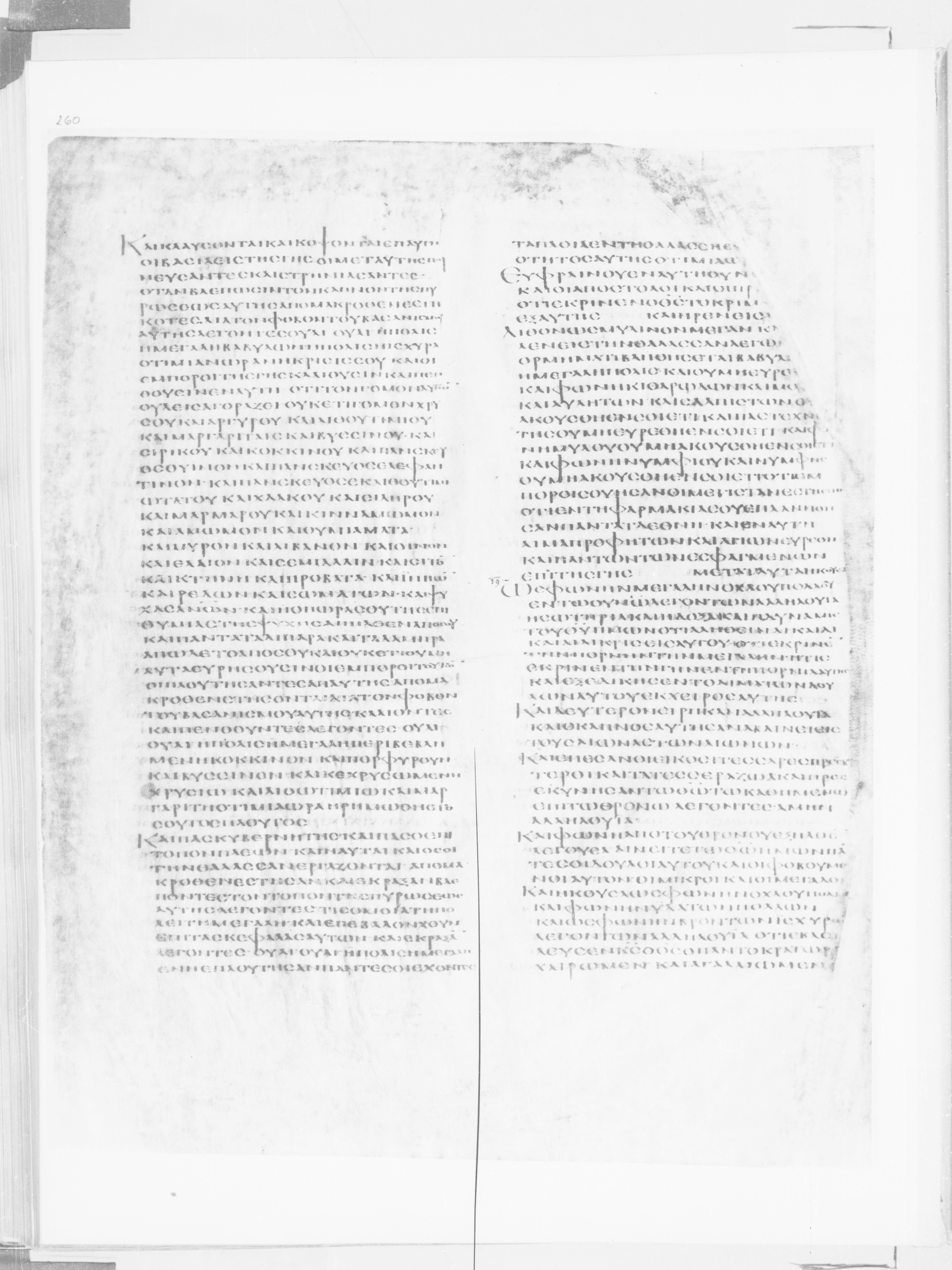 Codex Alexandrinus showing Revelation 18:21 from 5th Century found in Alexandria, Egypt (traditional), currently housed at British Library, London