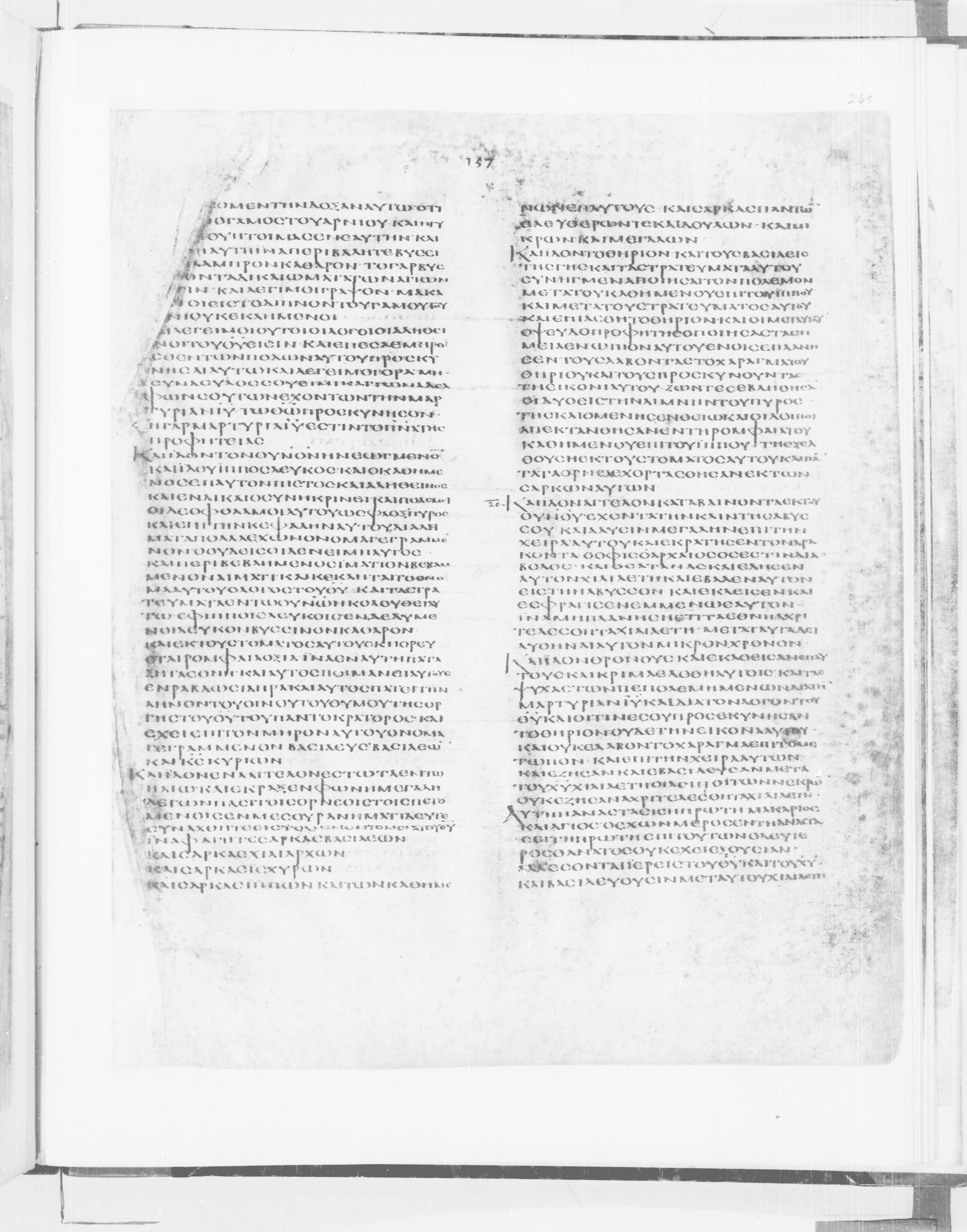 Codex Alexandrinus showing Revelation 19:21 from 5th Century found in Alexandria, Egypt (traditional), currently housed at British Library, London