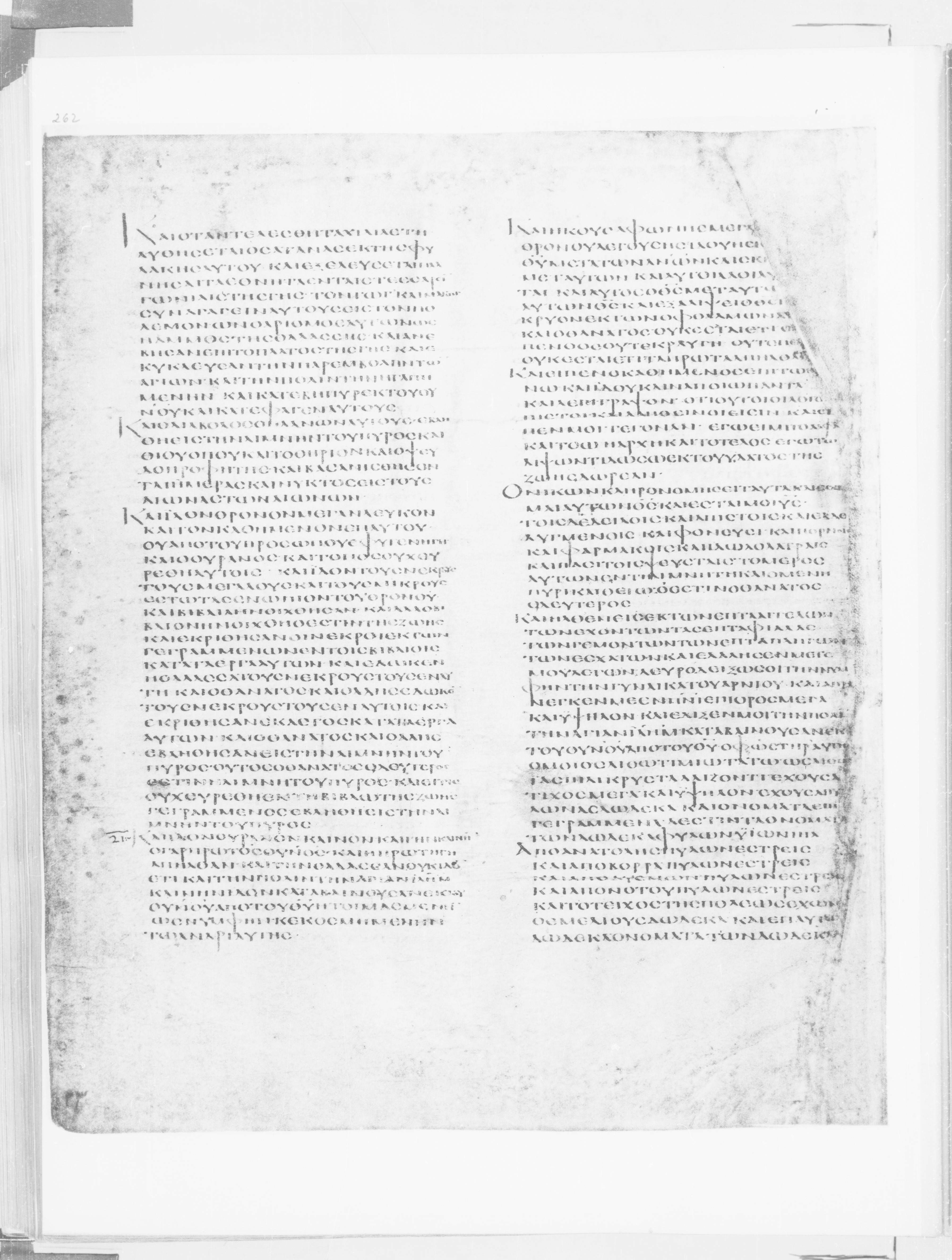Codex Alexandrinus showing Revelation 21:13 from 5th Century found in Alexandria, Egypt (traditional), currently housed at British Library, London