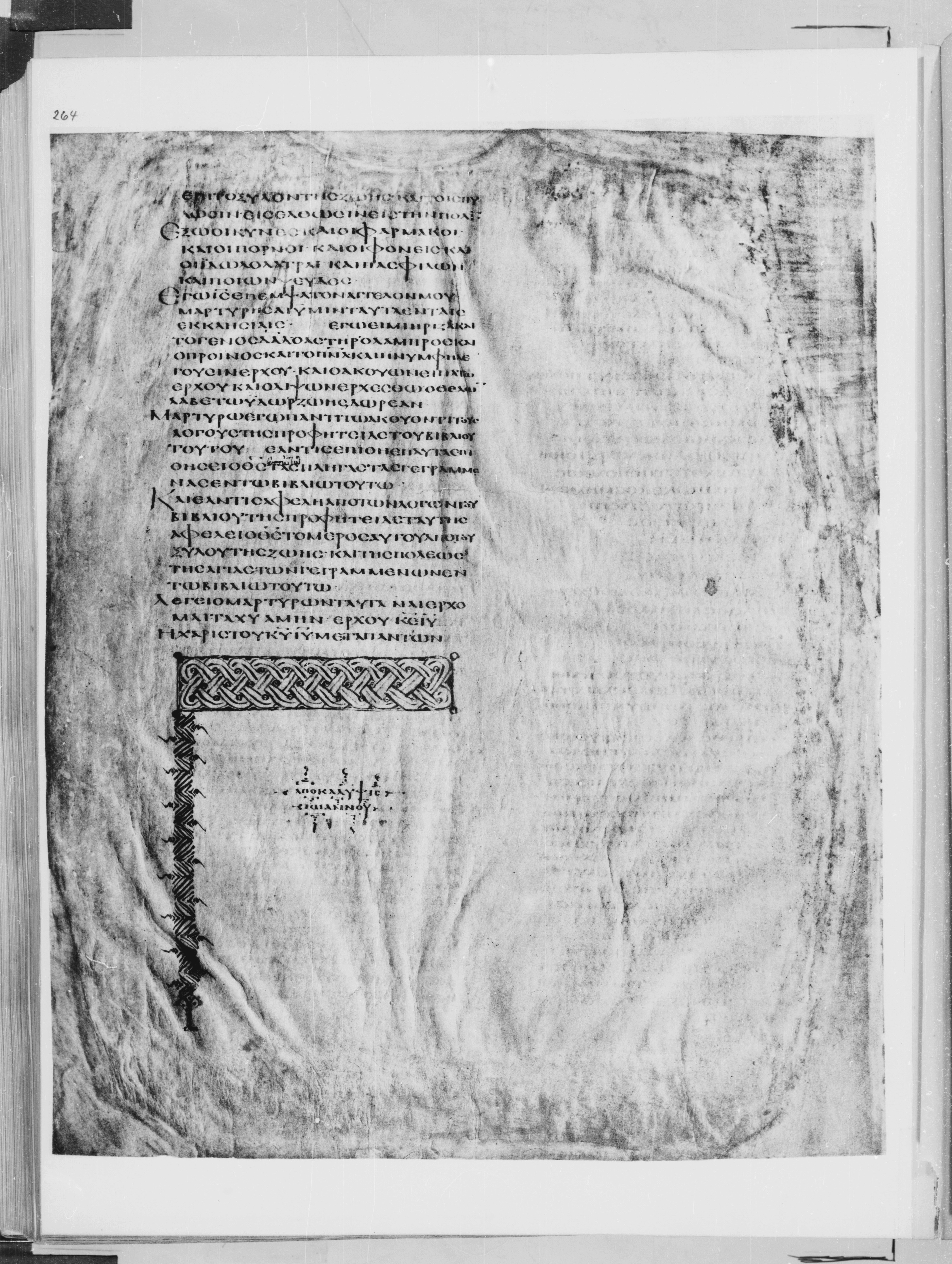 Codex Alexandrinus showing Revelation 22:19 from 5th Century found in Alexandria, Egypt (traditional), currently housed at British Library, London